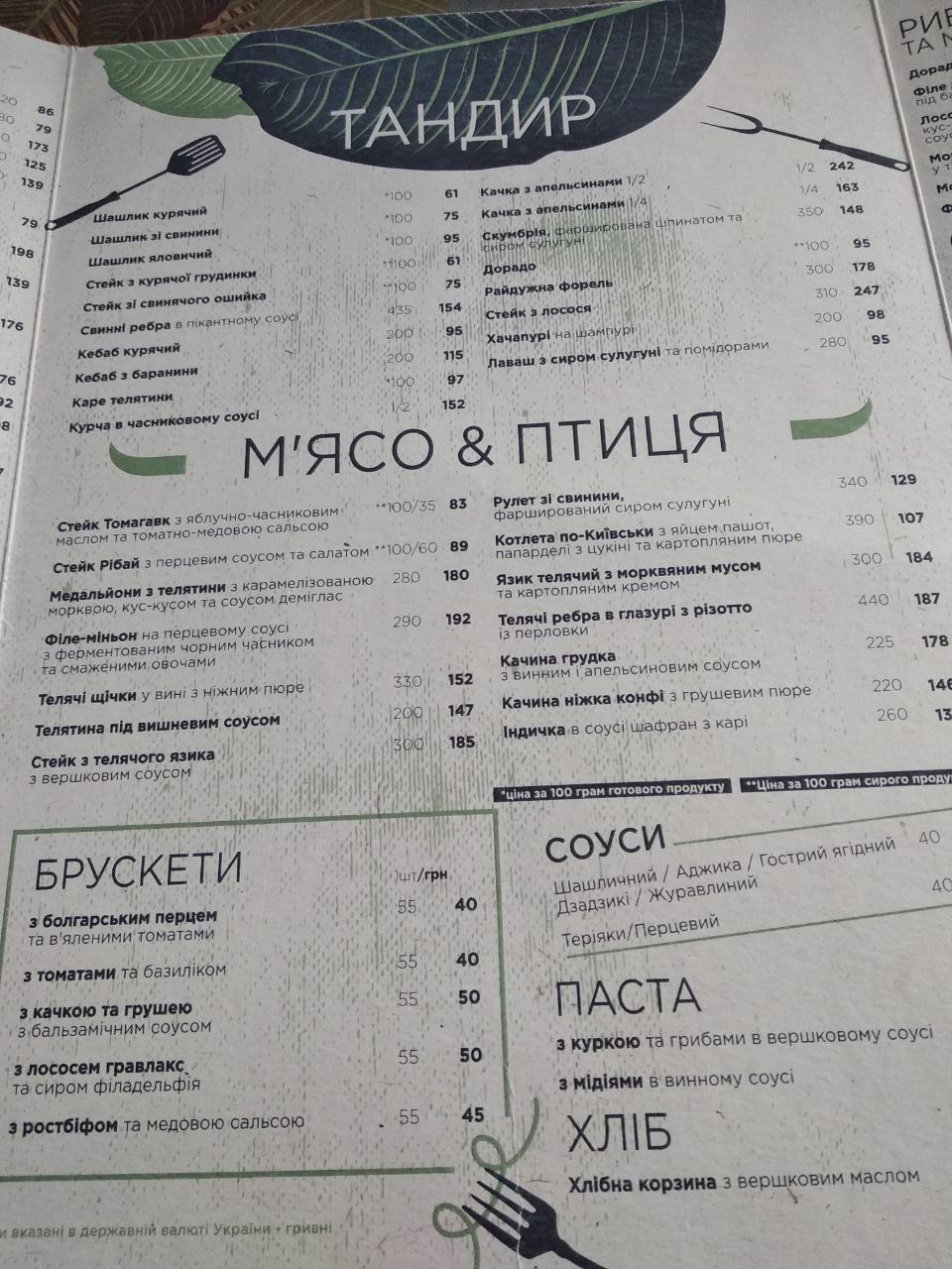 Pryroda menu 11