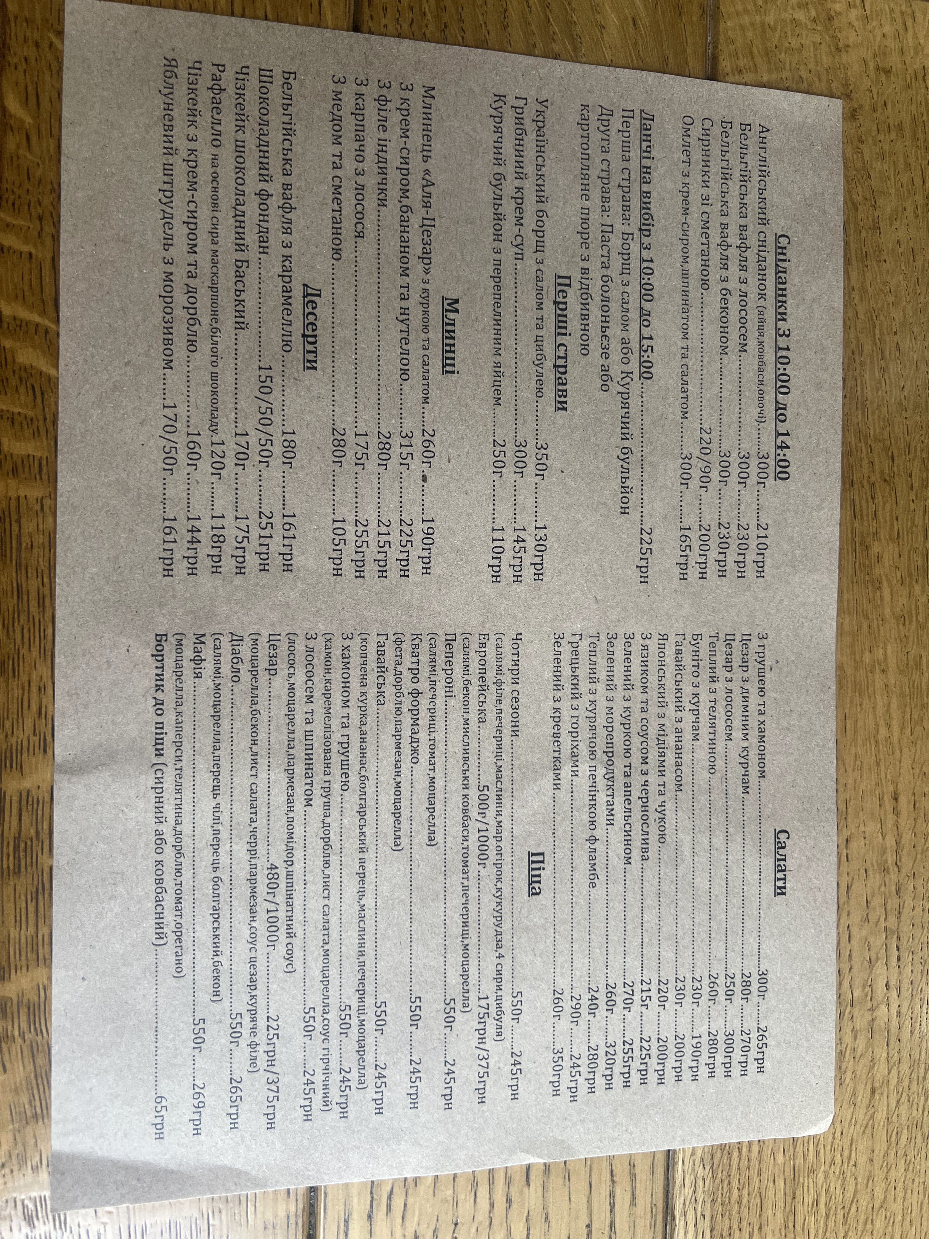 Serotonin gastro cafe (кафе -ресторан) menu 2
