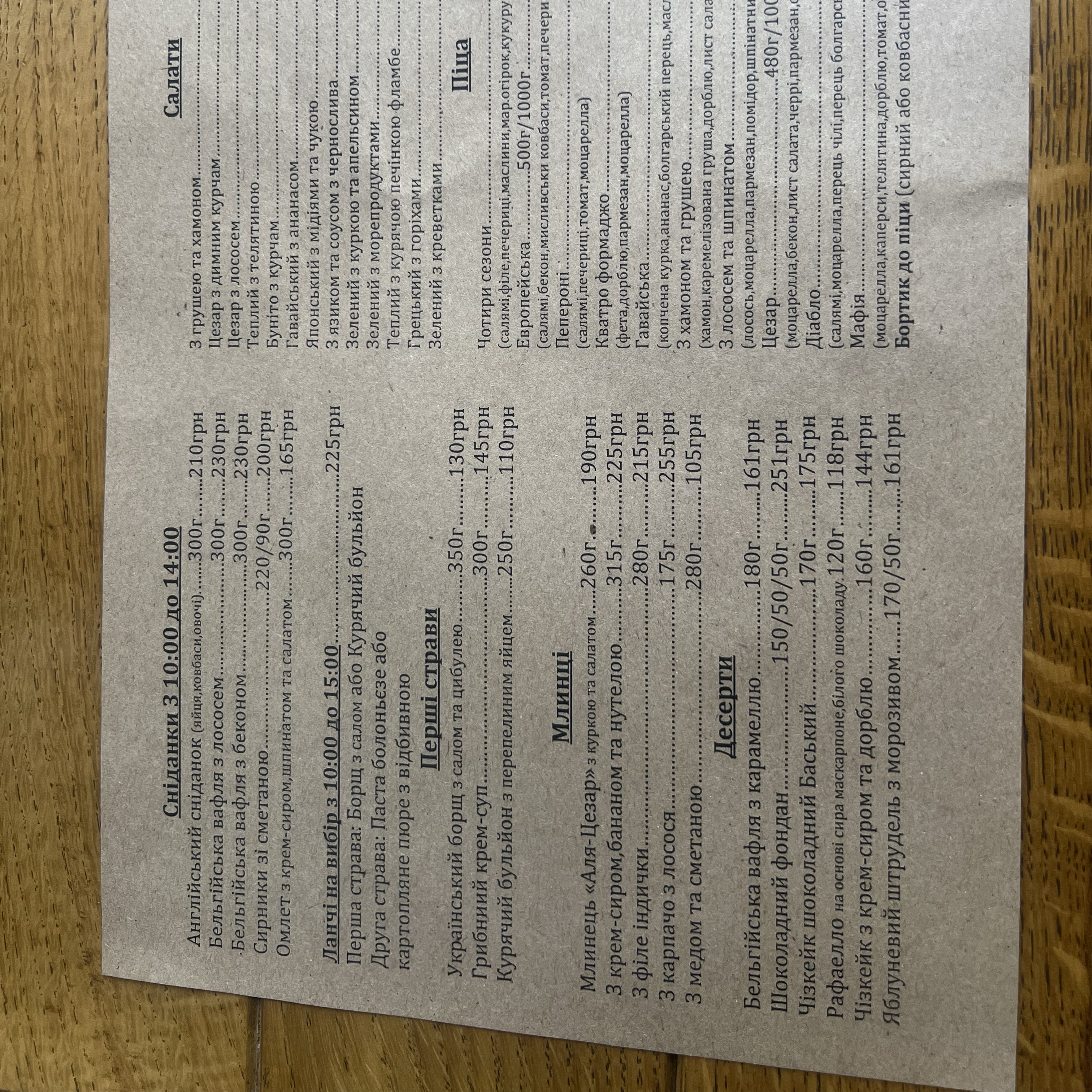 Serotonin gastro cafe (кафе -ресторан) menu 8