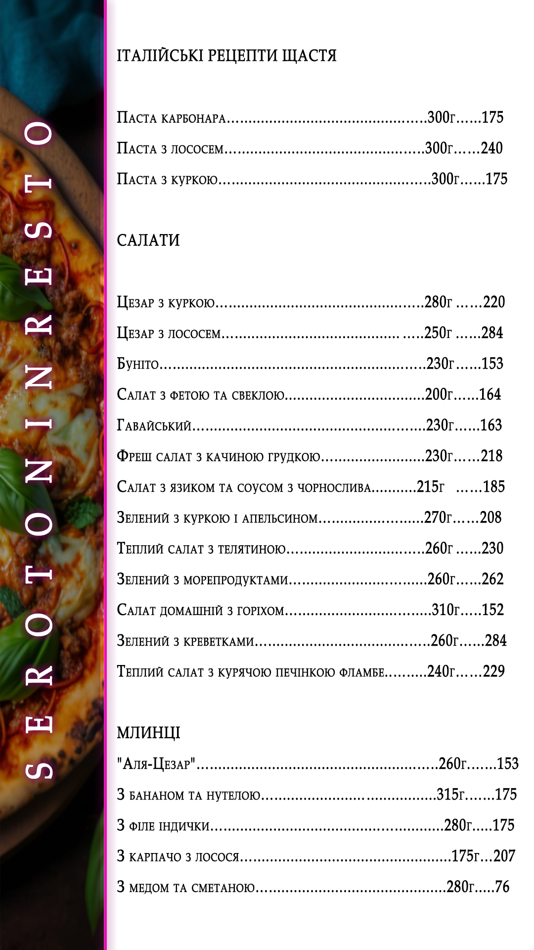 Serotonin gastro cafe (кафе -ресторан) menu 12
