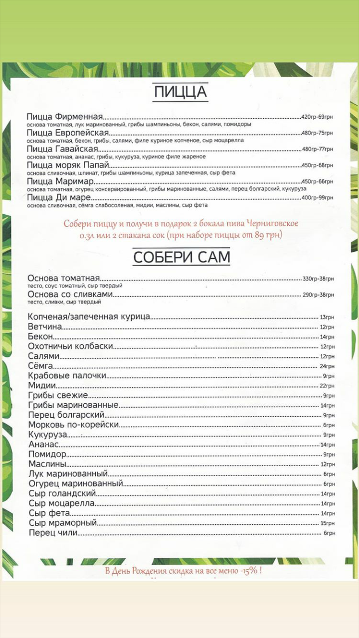 Kefir menu 1