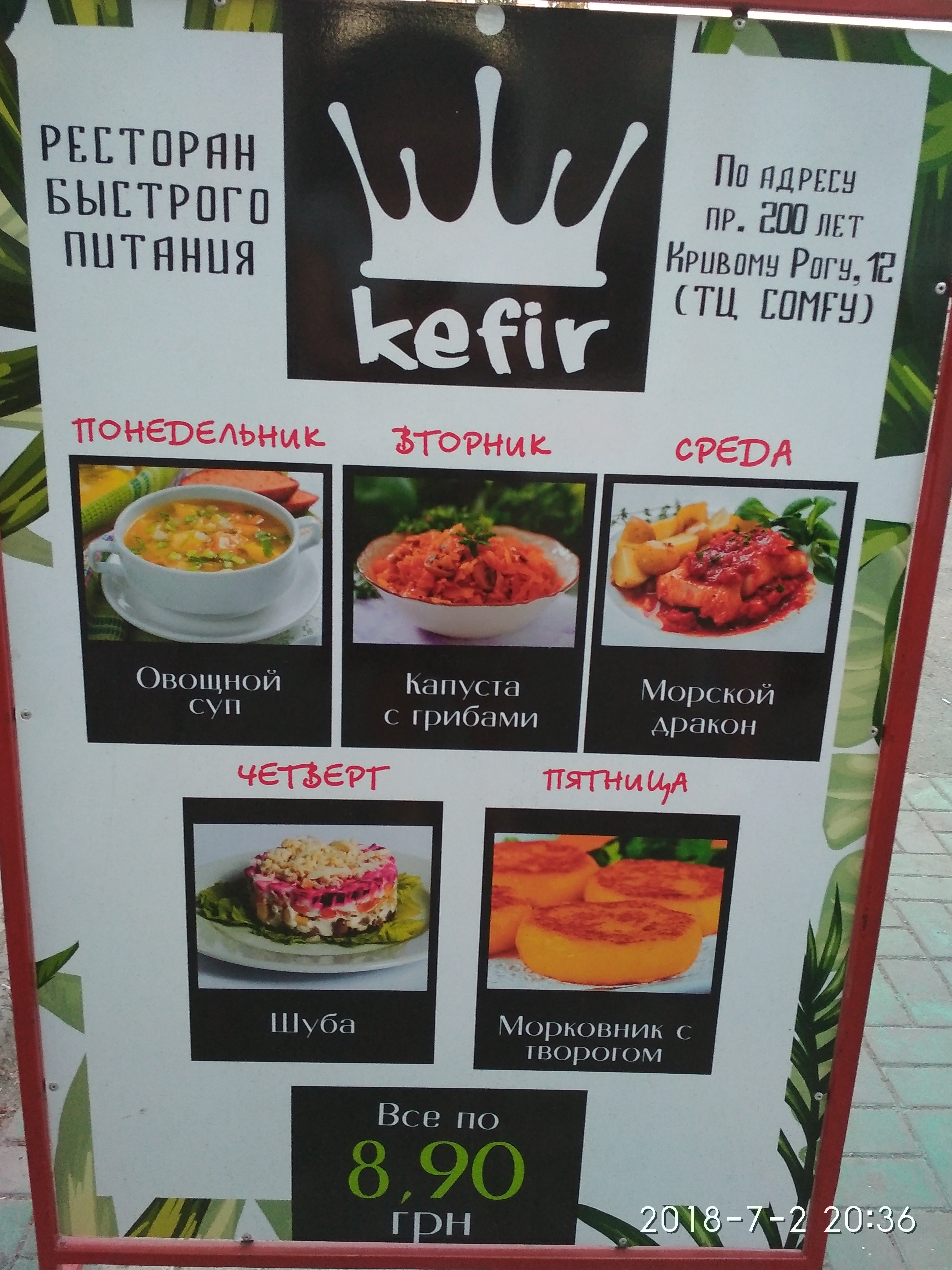 Kefir menu 2