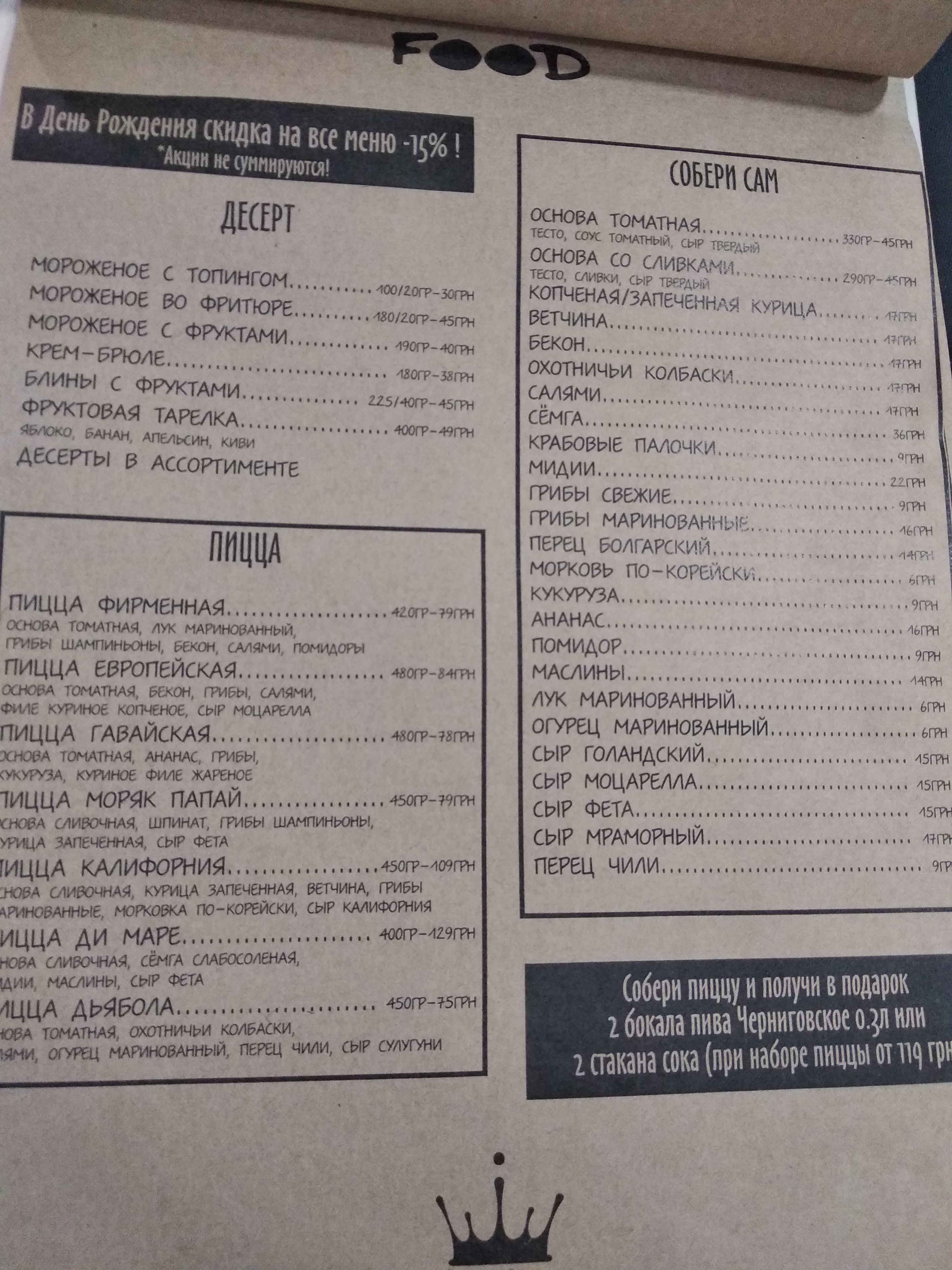 Kefir menu 3