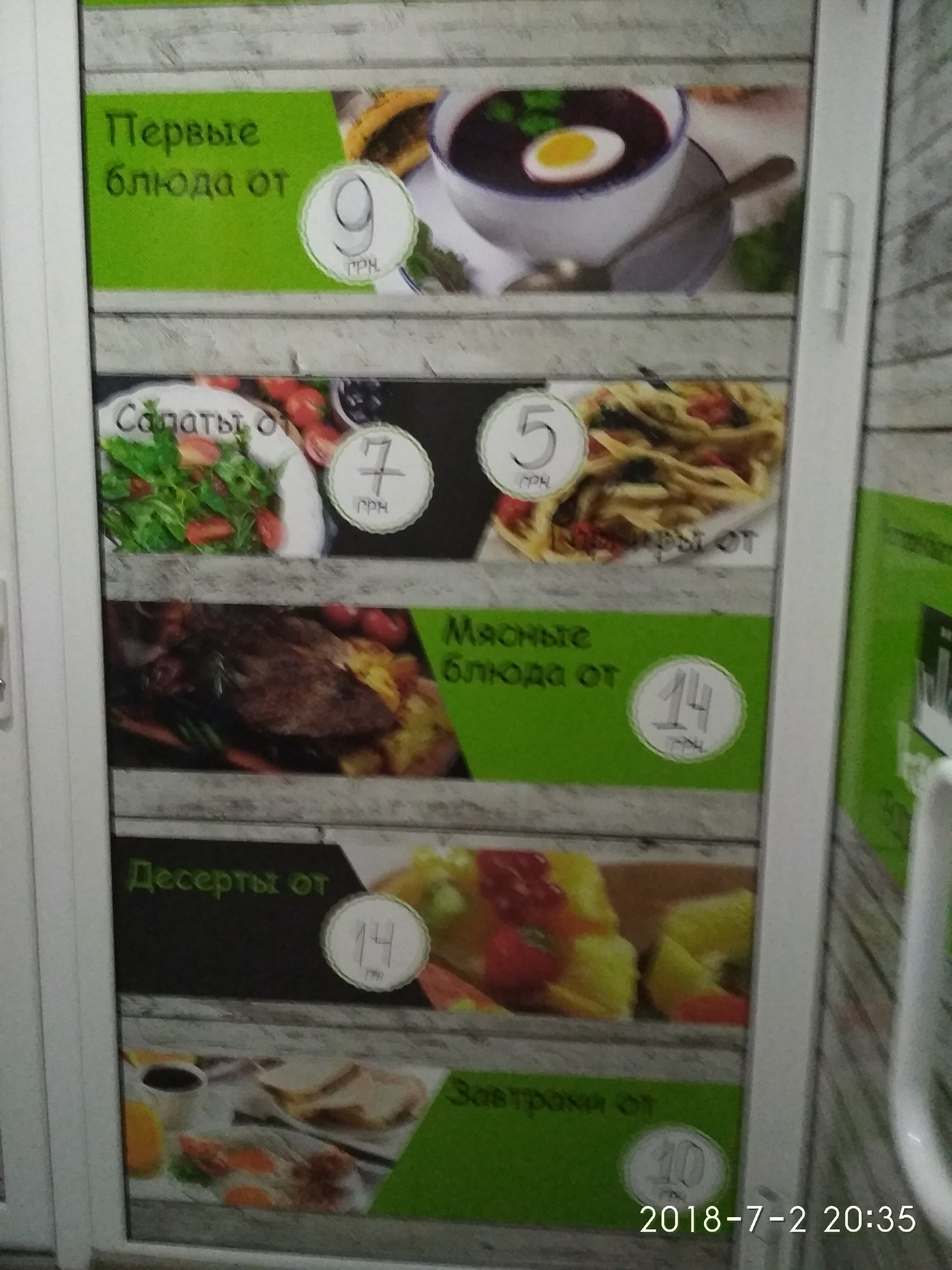 Kefir menu 5