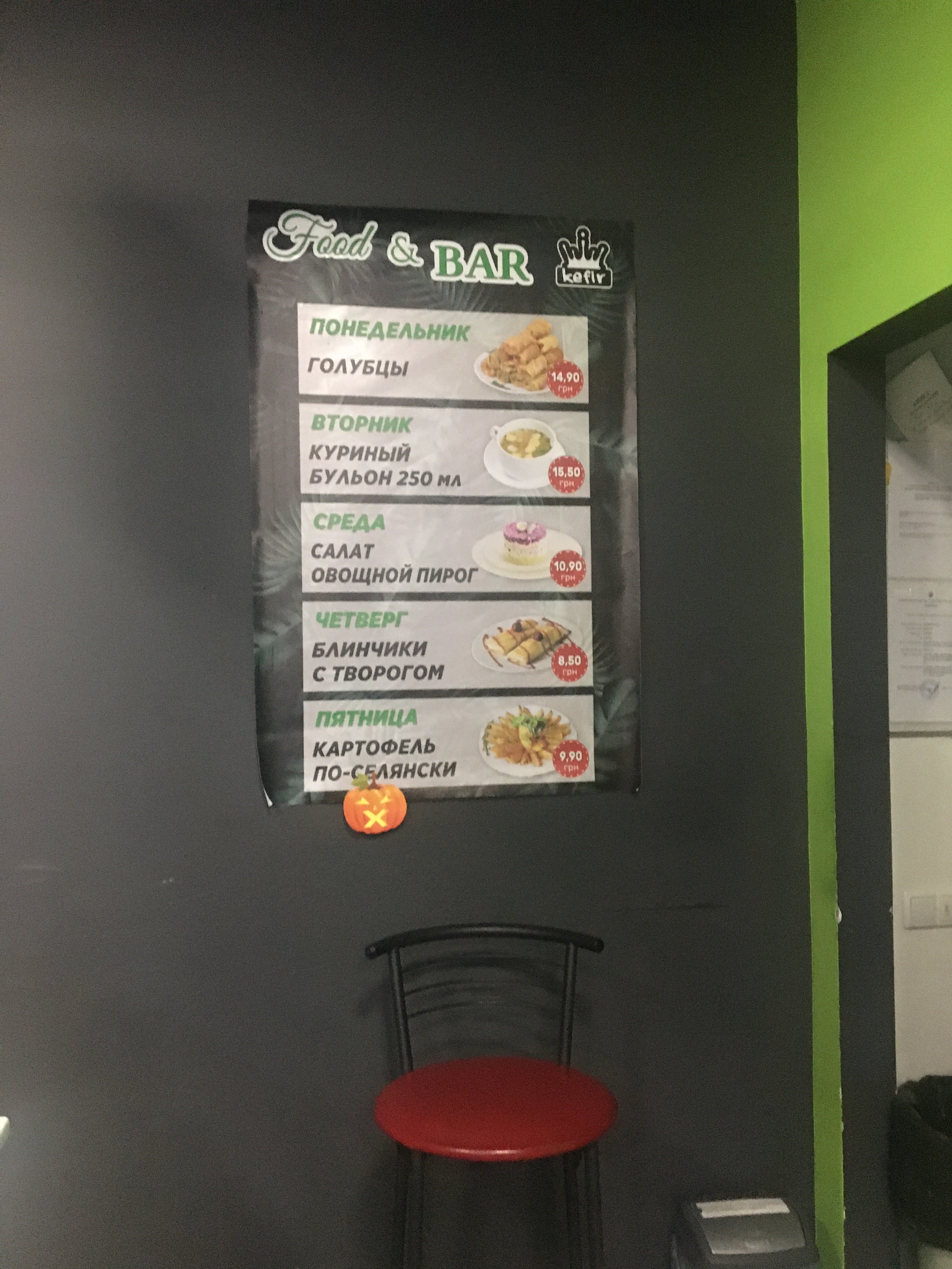 Kefir menu 8