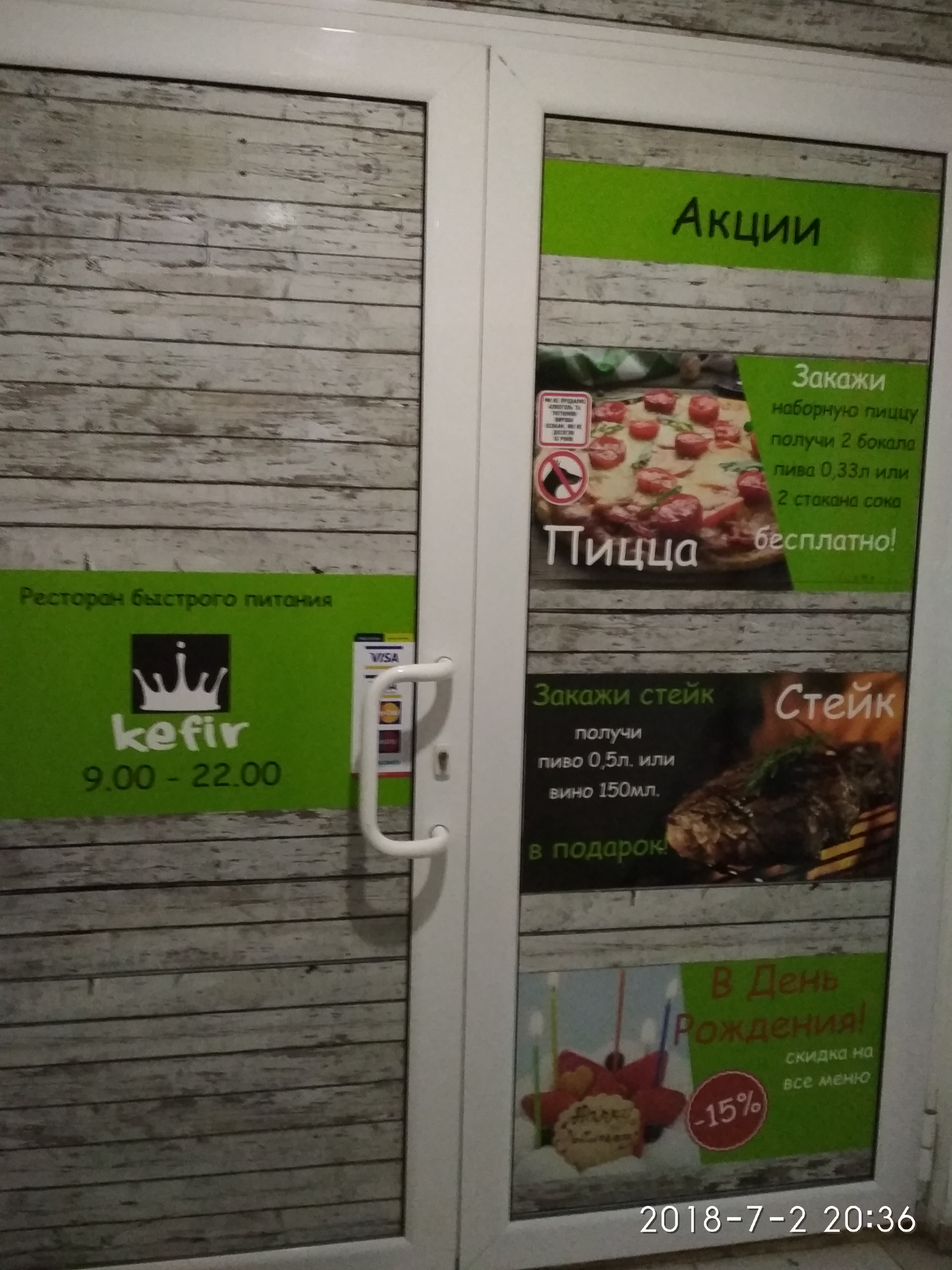 Kefir menu 9
