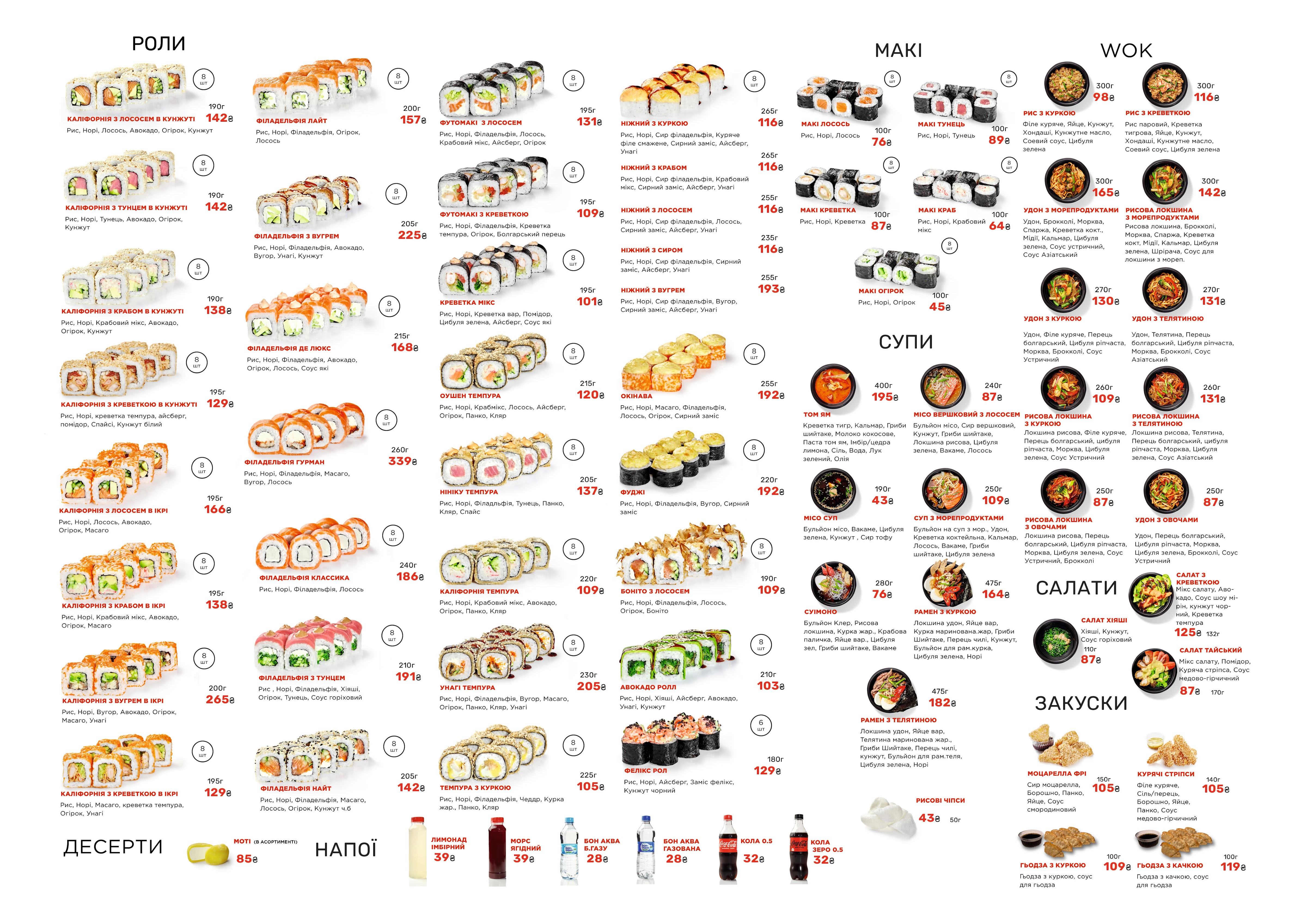 Moyi Sushi menu 2