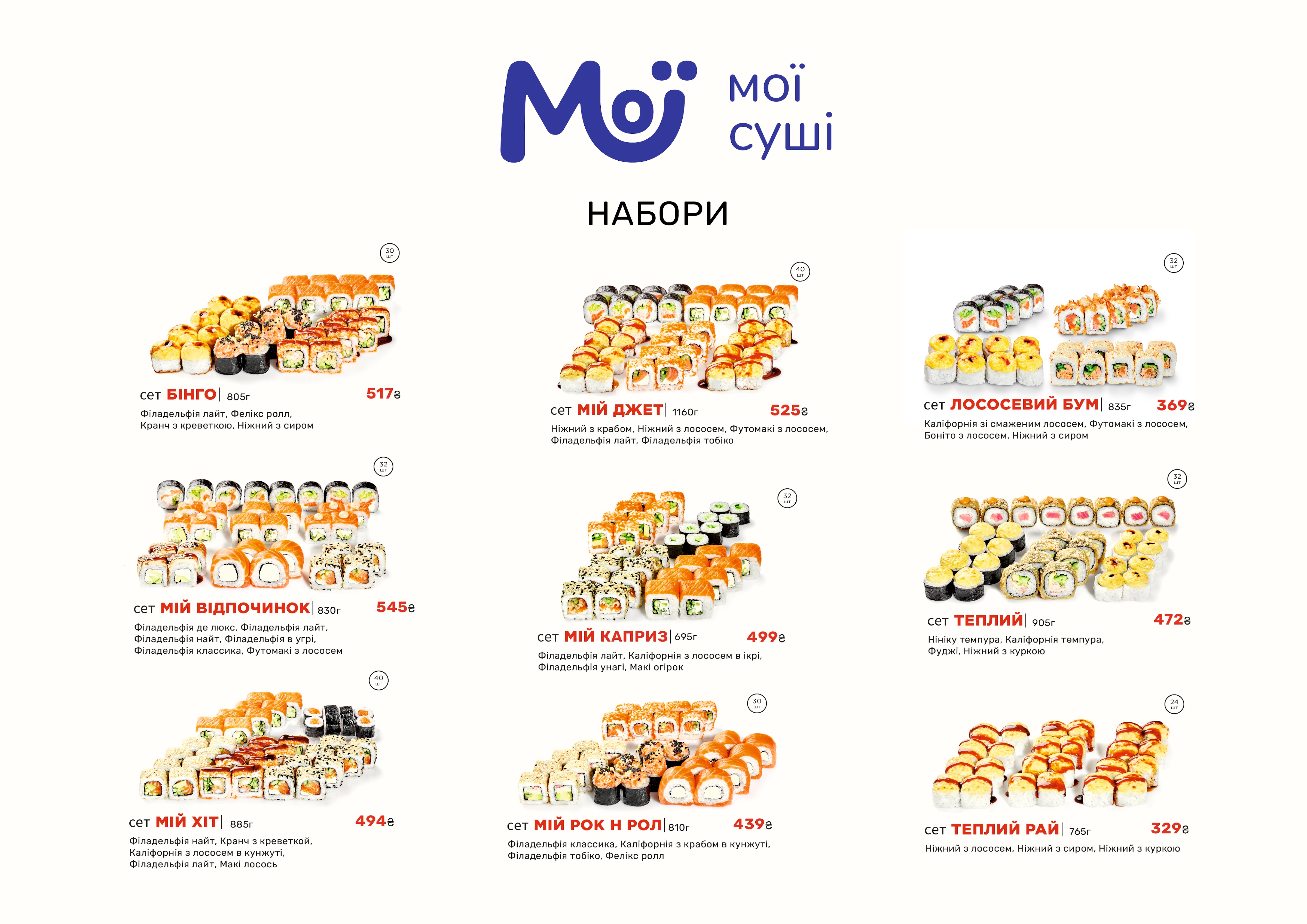 Moyi Sushi menu 3