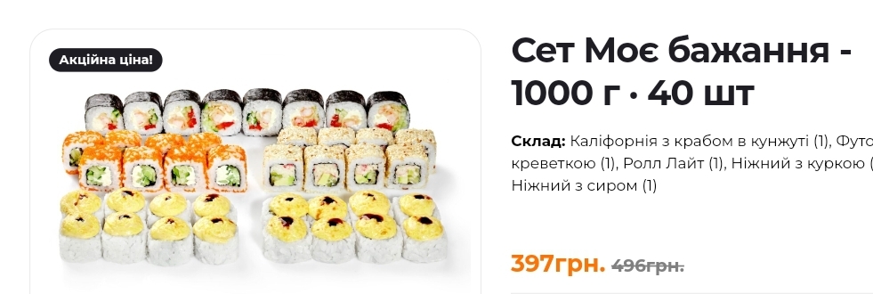 Moyi Sushi menu 5