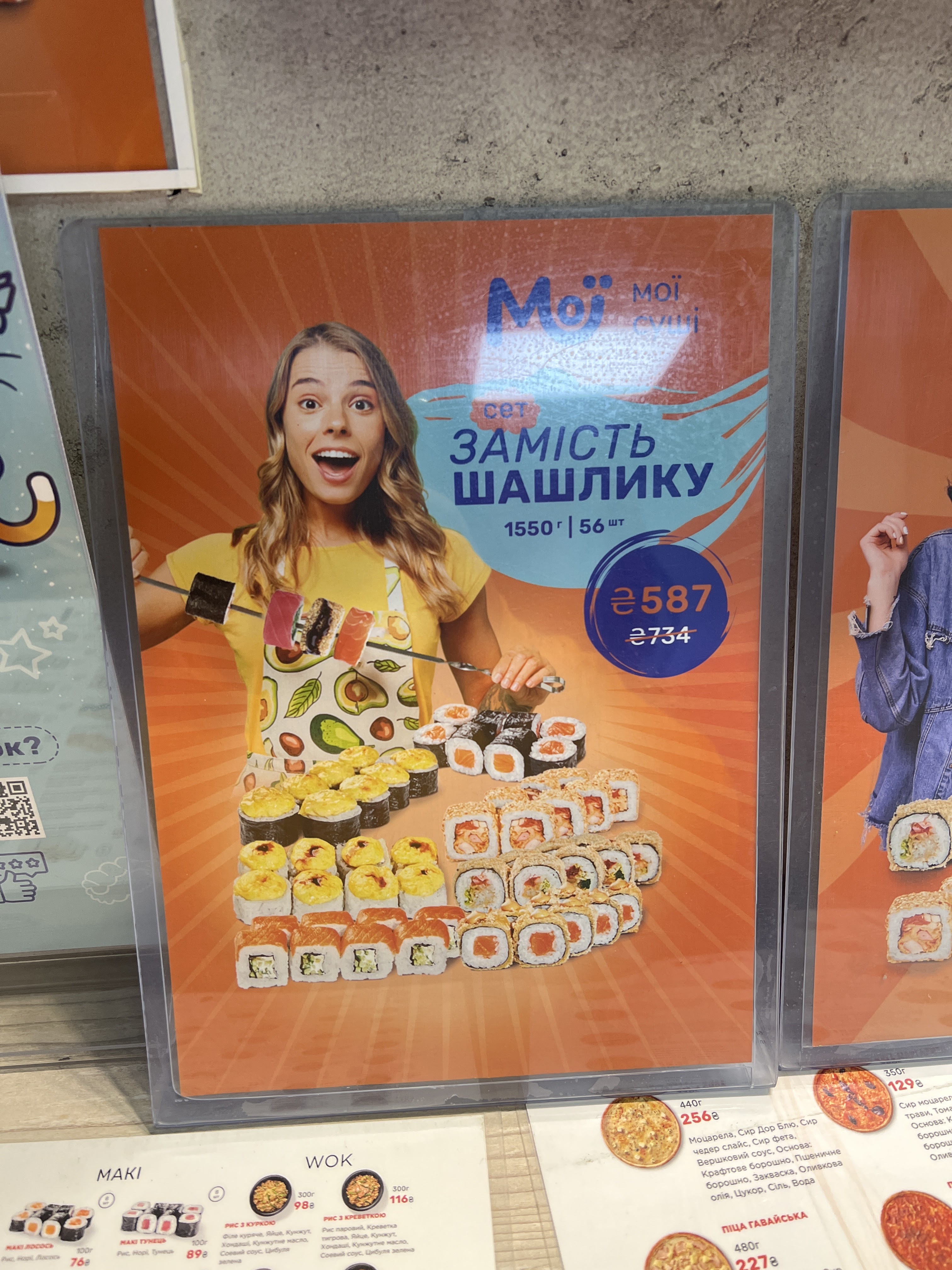 Moyi Sushi menu 6