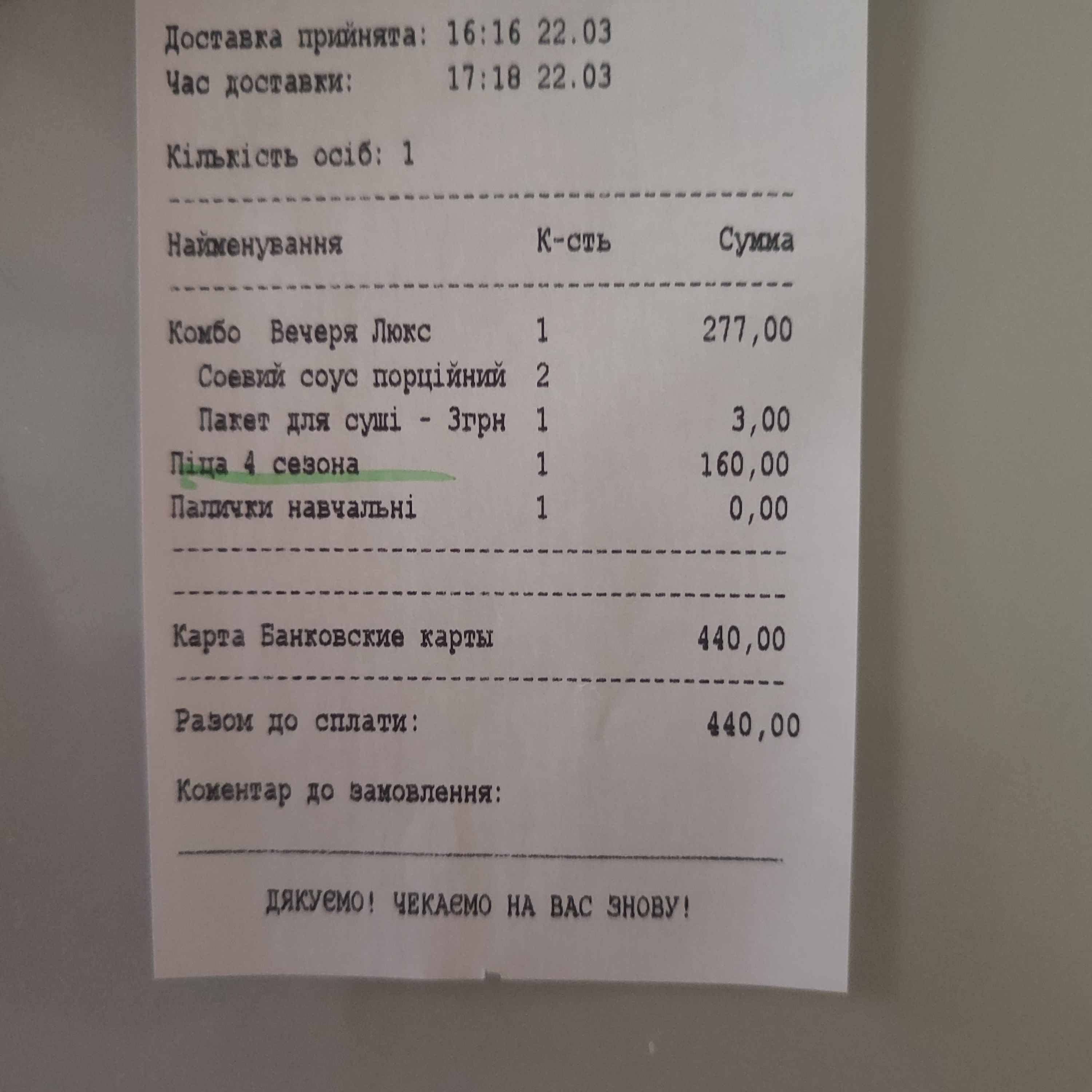 Moyi Sushi menu 7
