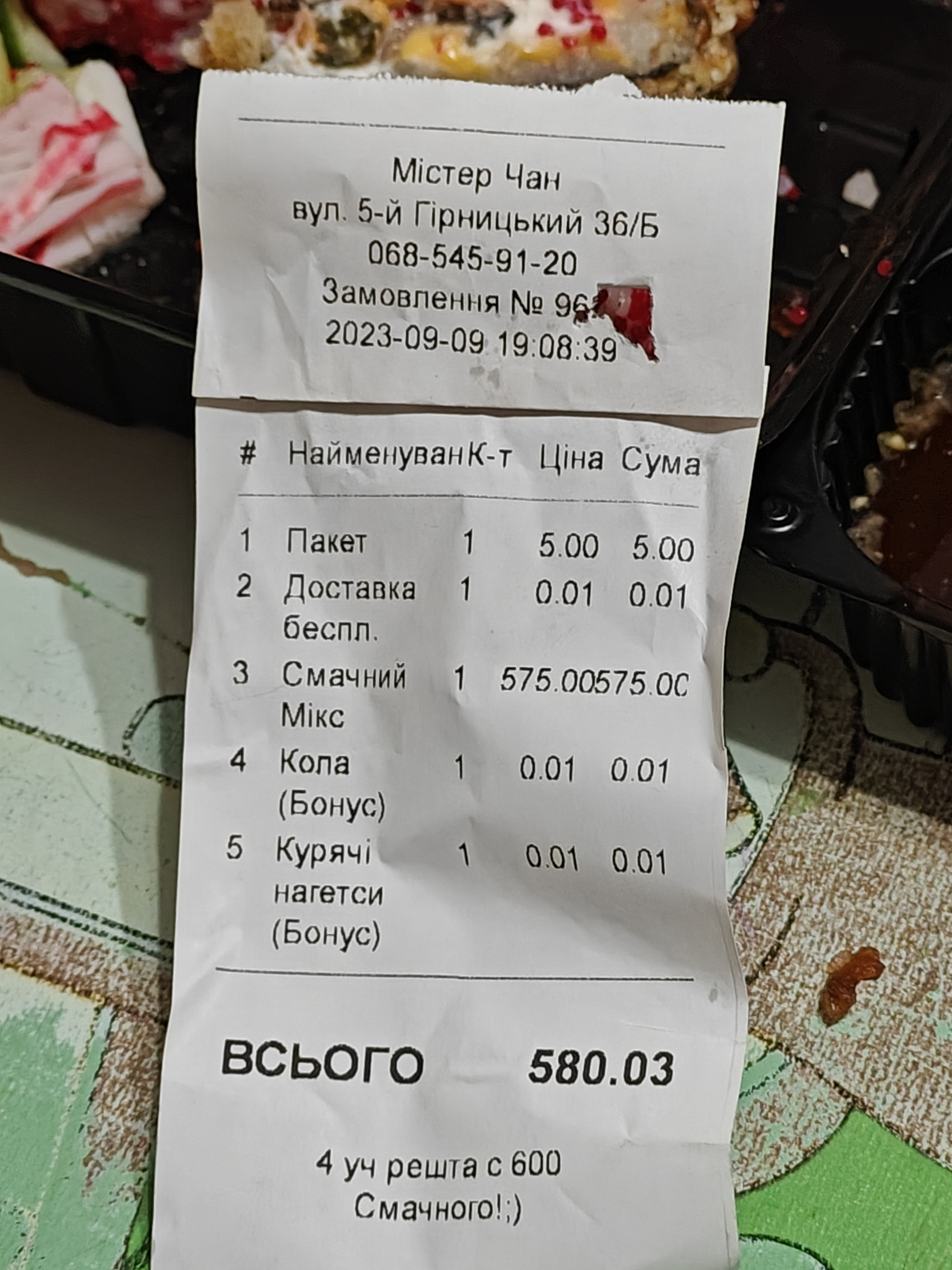 МИСТЕР ЧАН menu 3