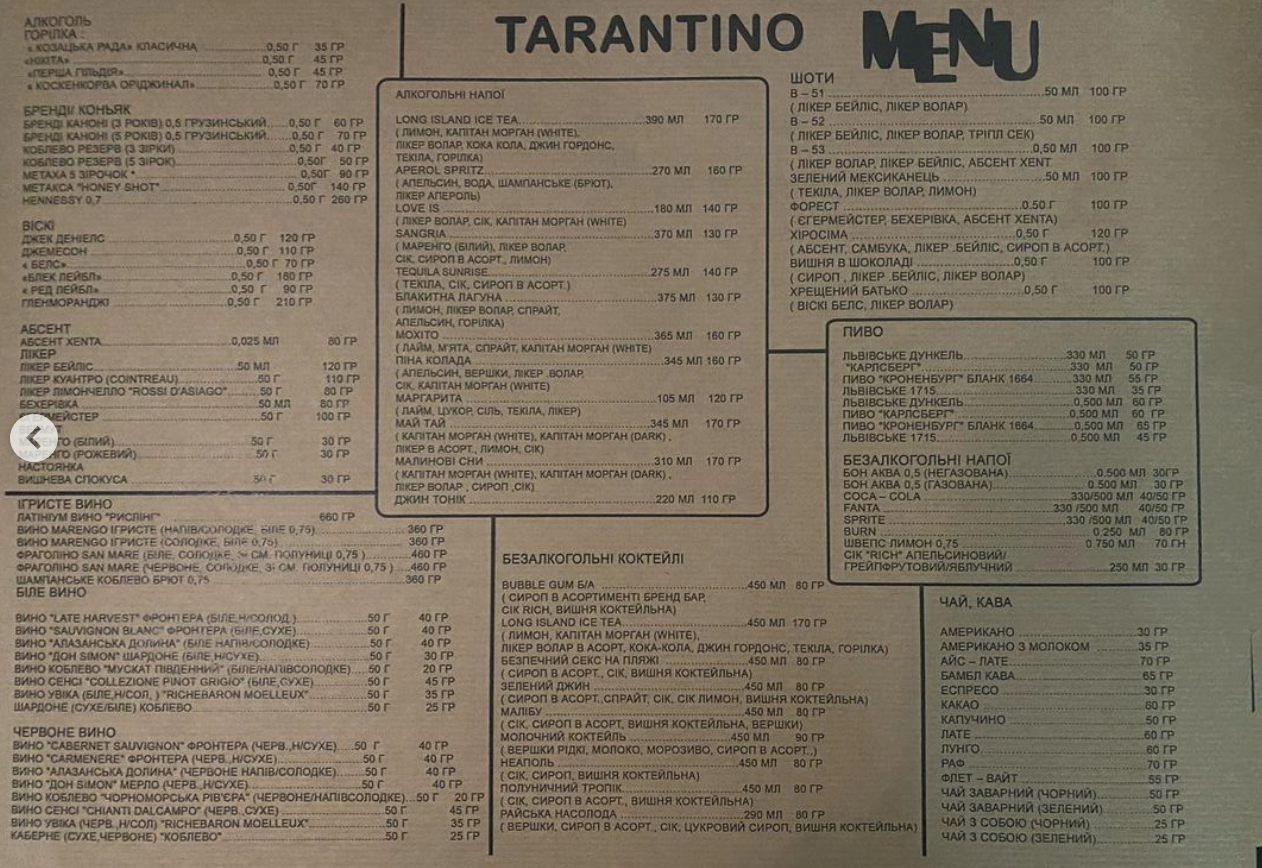 Tarantino Ресторан & Бар Кривий Ріг menu 1