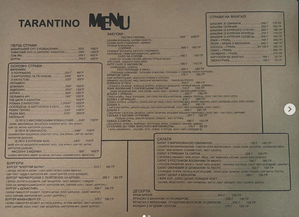 Tarantino Ресторан & Бар Кривий Ріг menu 2