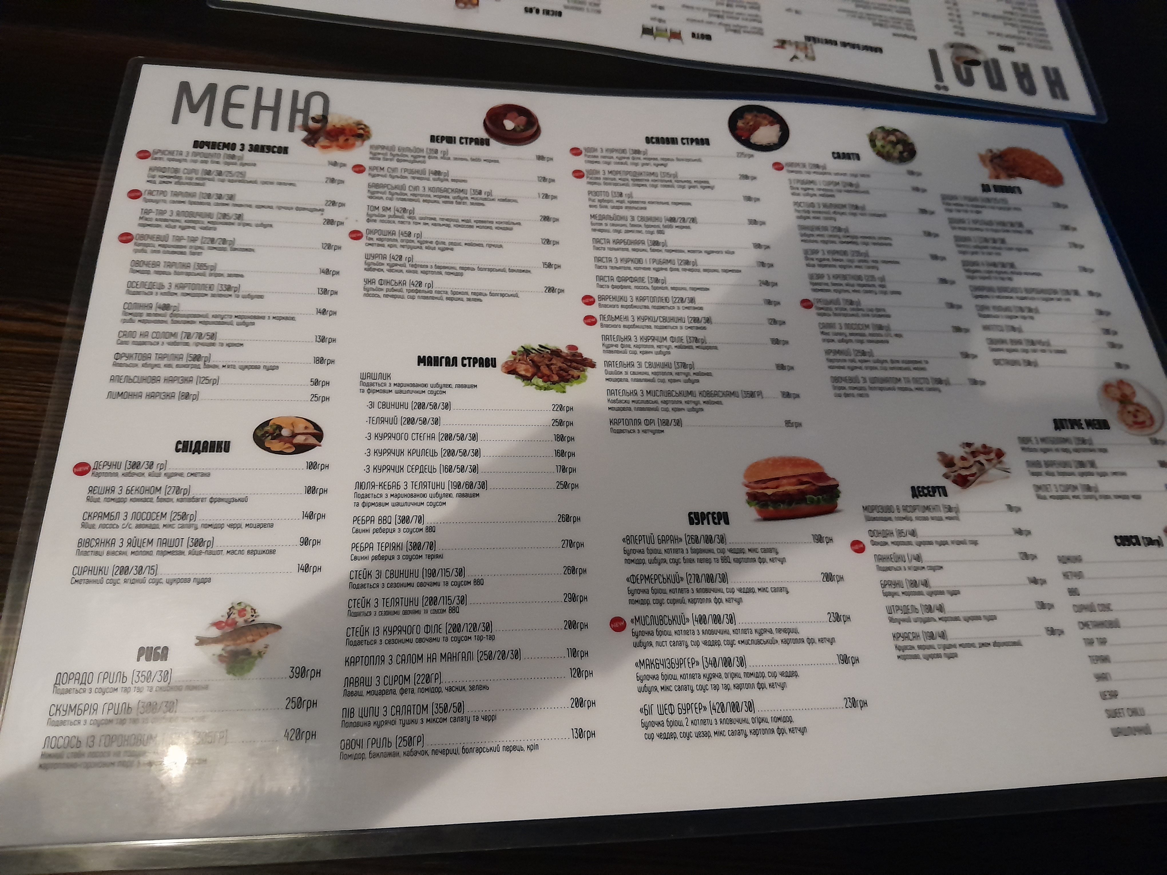 Tarantino Ресторан & Бар Кривий Ріг menu 3