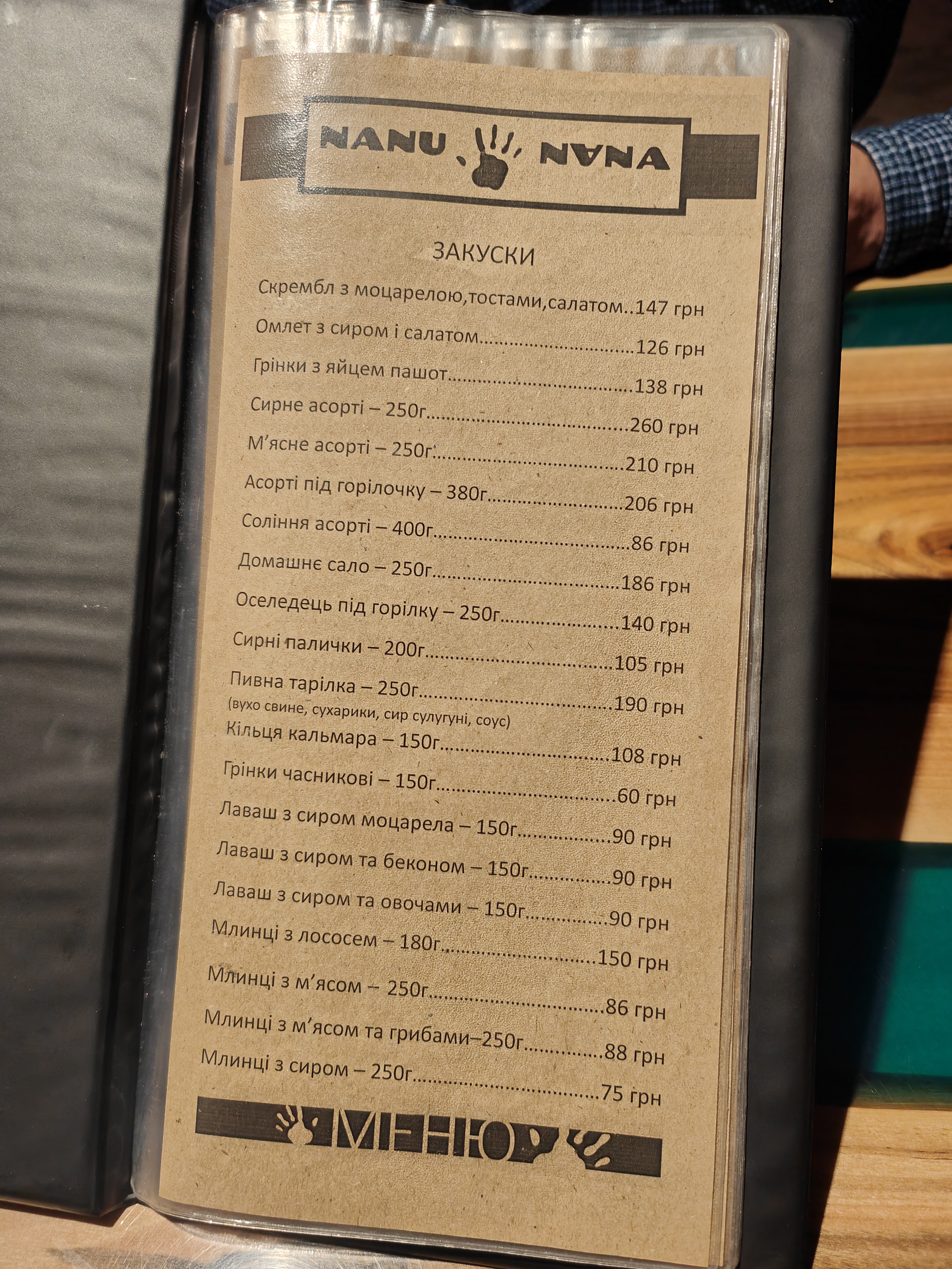 NANU - NANA menu 1