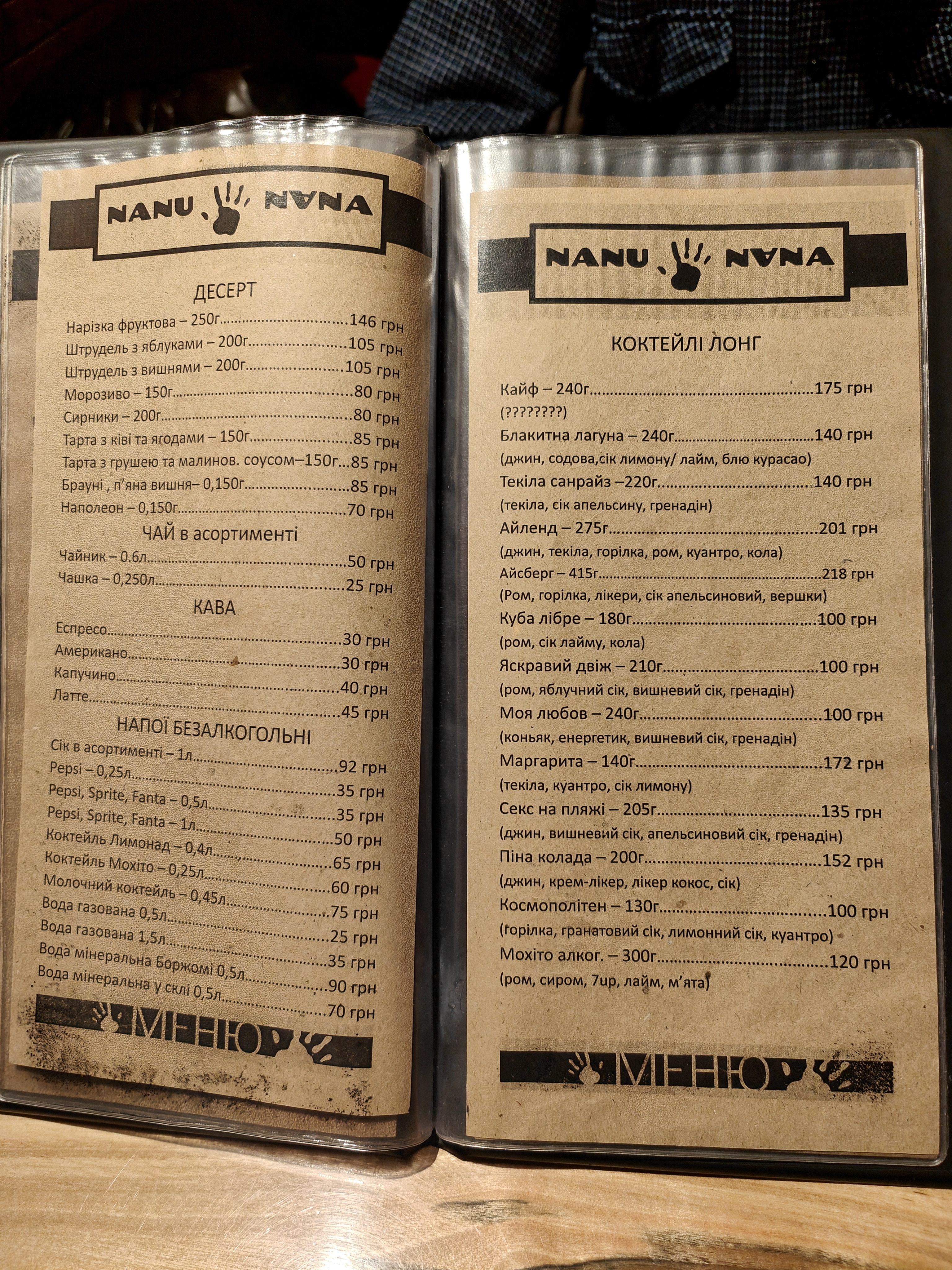 NANU - NANA menu 2