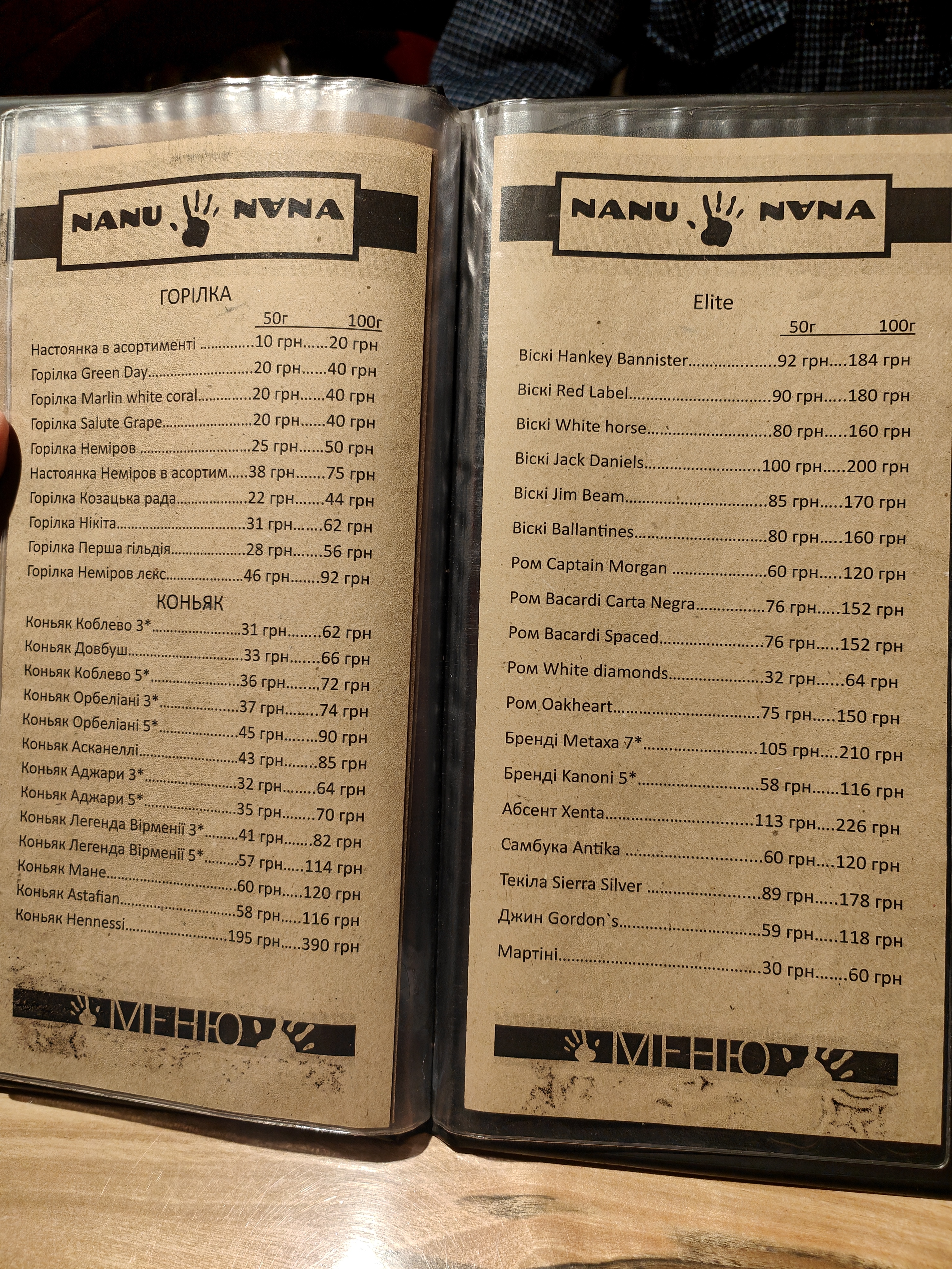 NANU - NANA menu 3