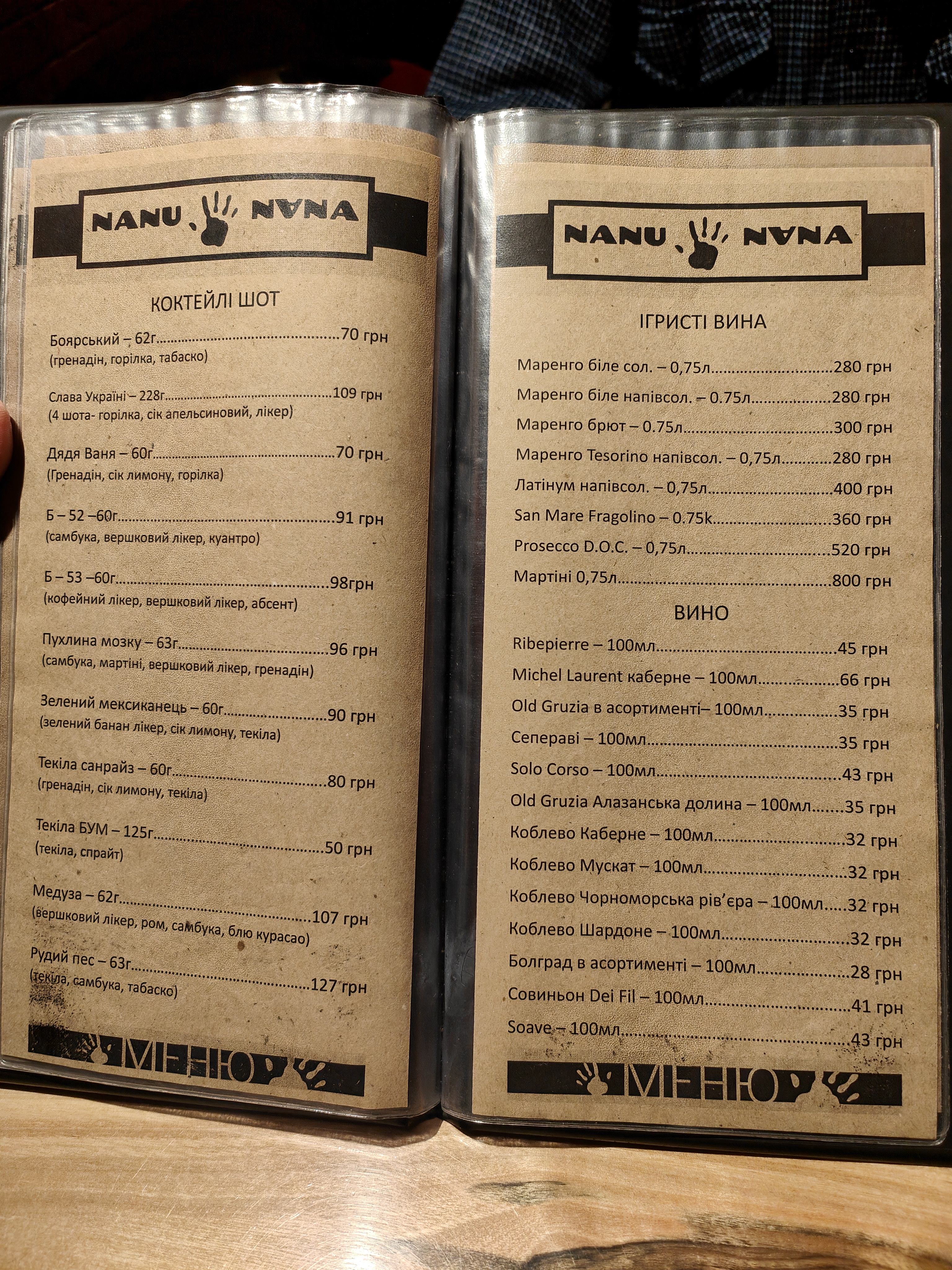 NANU - NANA menu 4