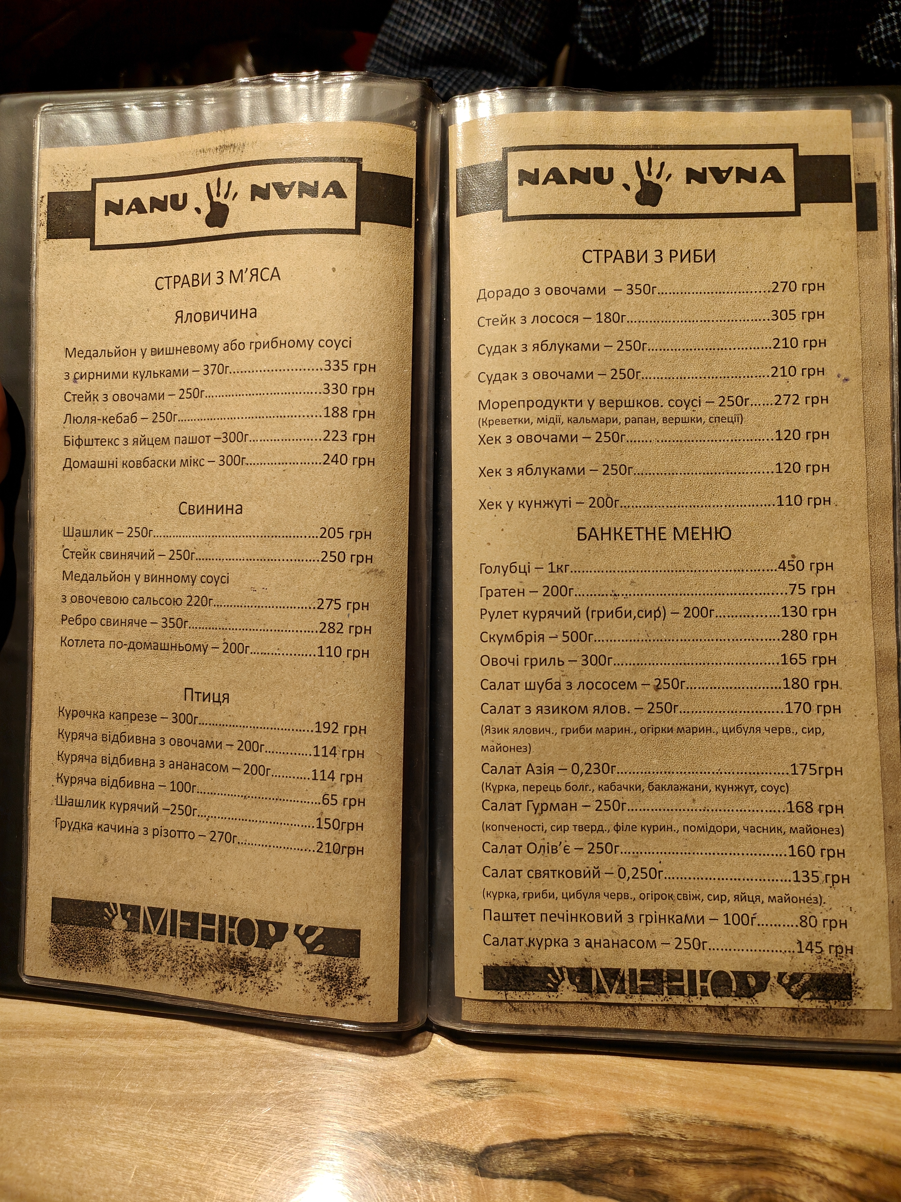 NANU - NANA menu 5