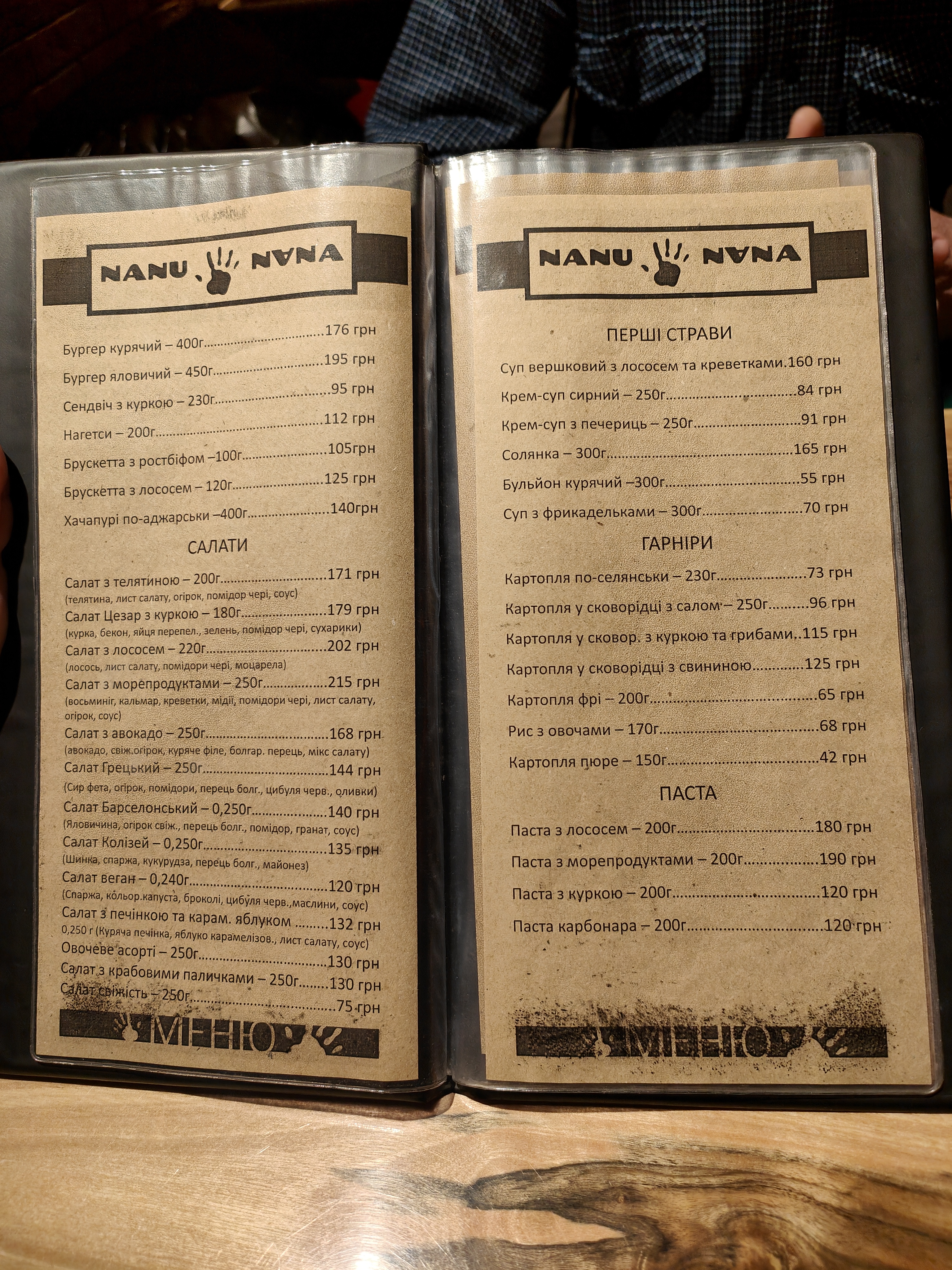 NANU - NANA menu 6