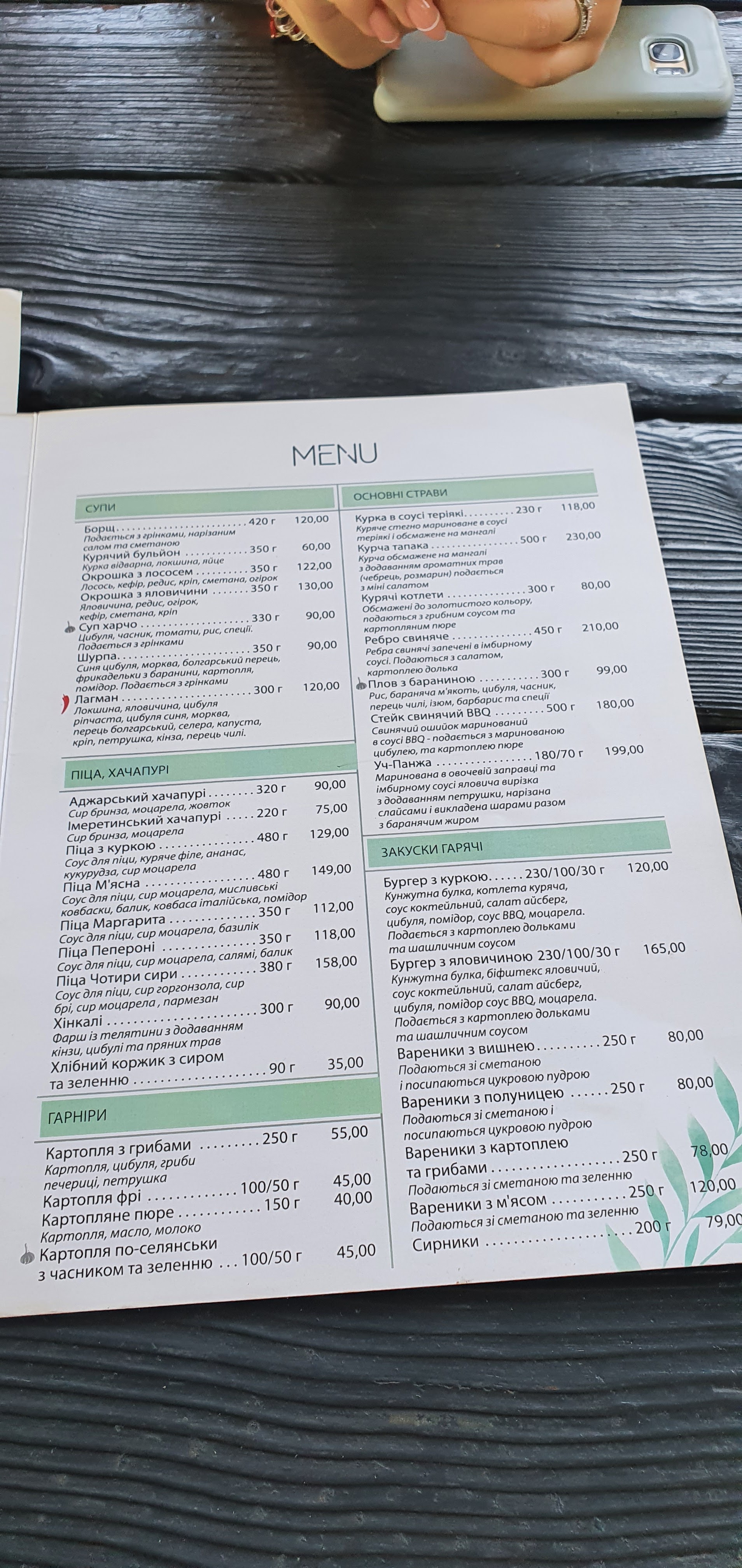 Ресторан Malina menu 4