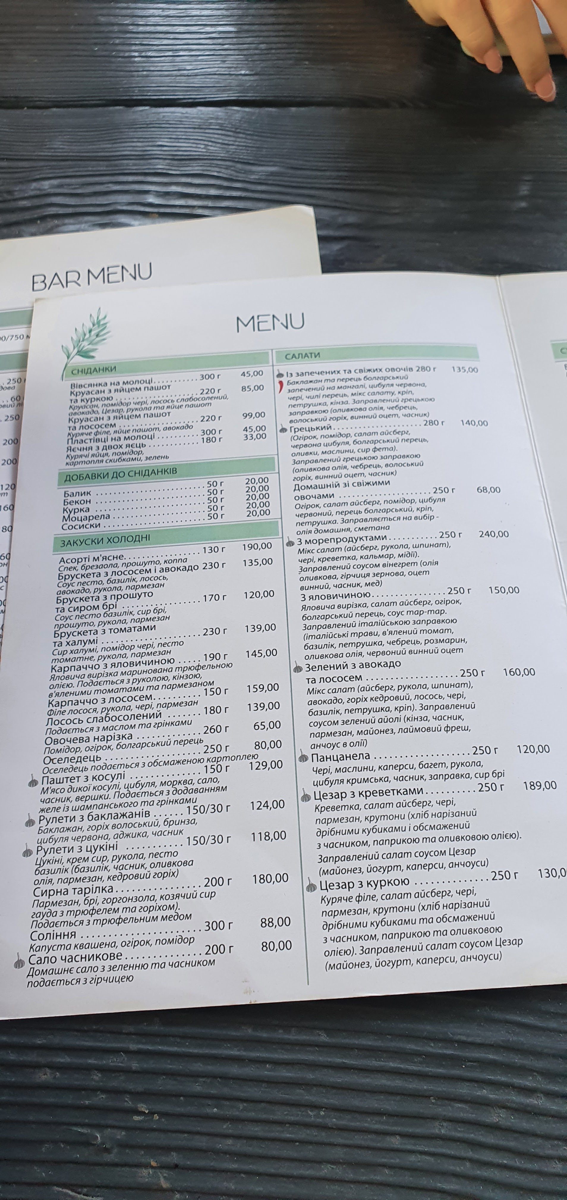 Ресторан Malina menu 6