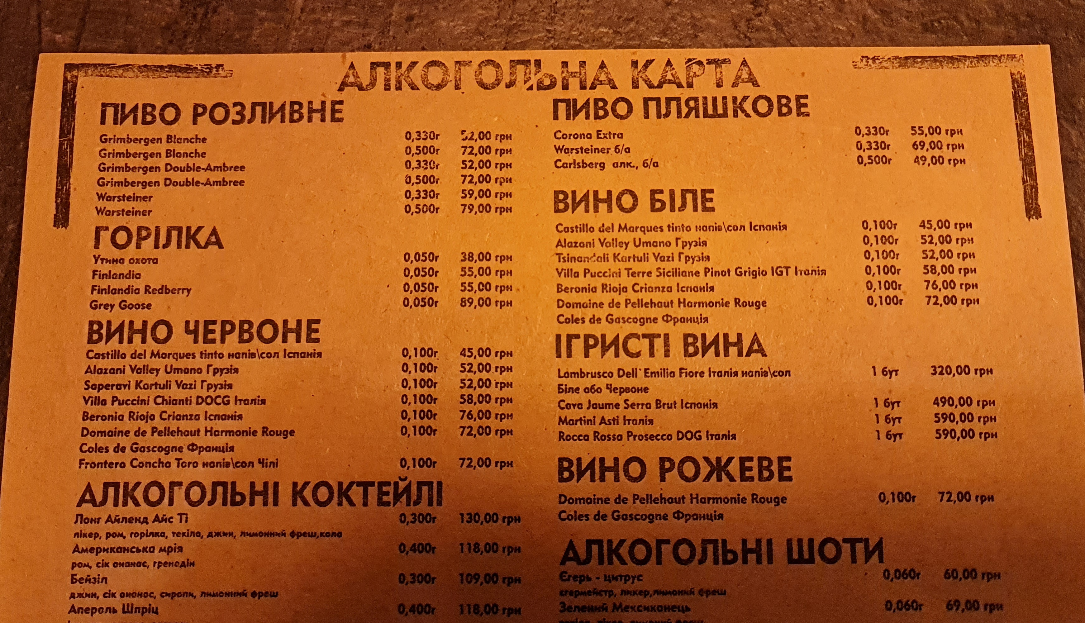 Buffalo Beer restaurant menu 2