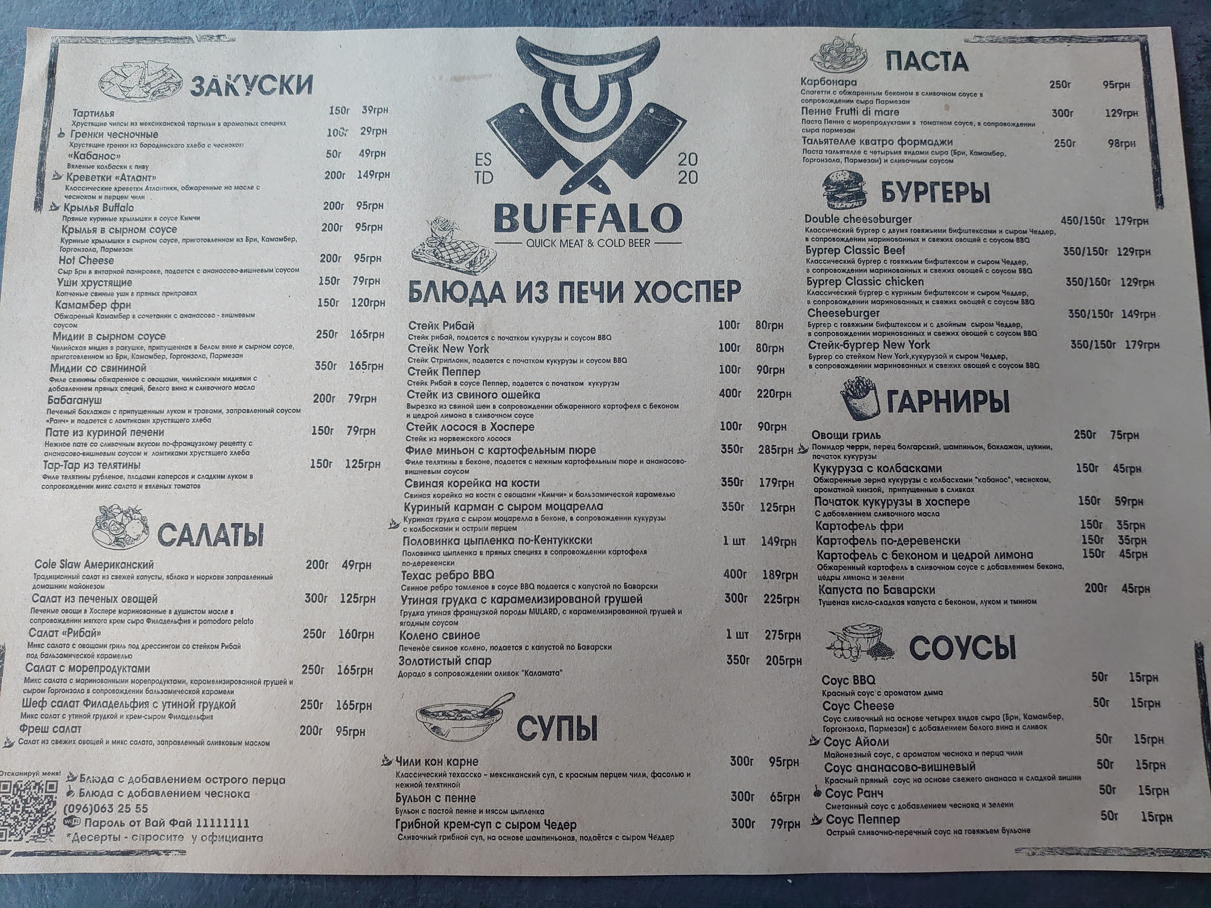 Buffalo Beer restaurant menu 3
