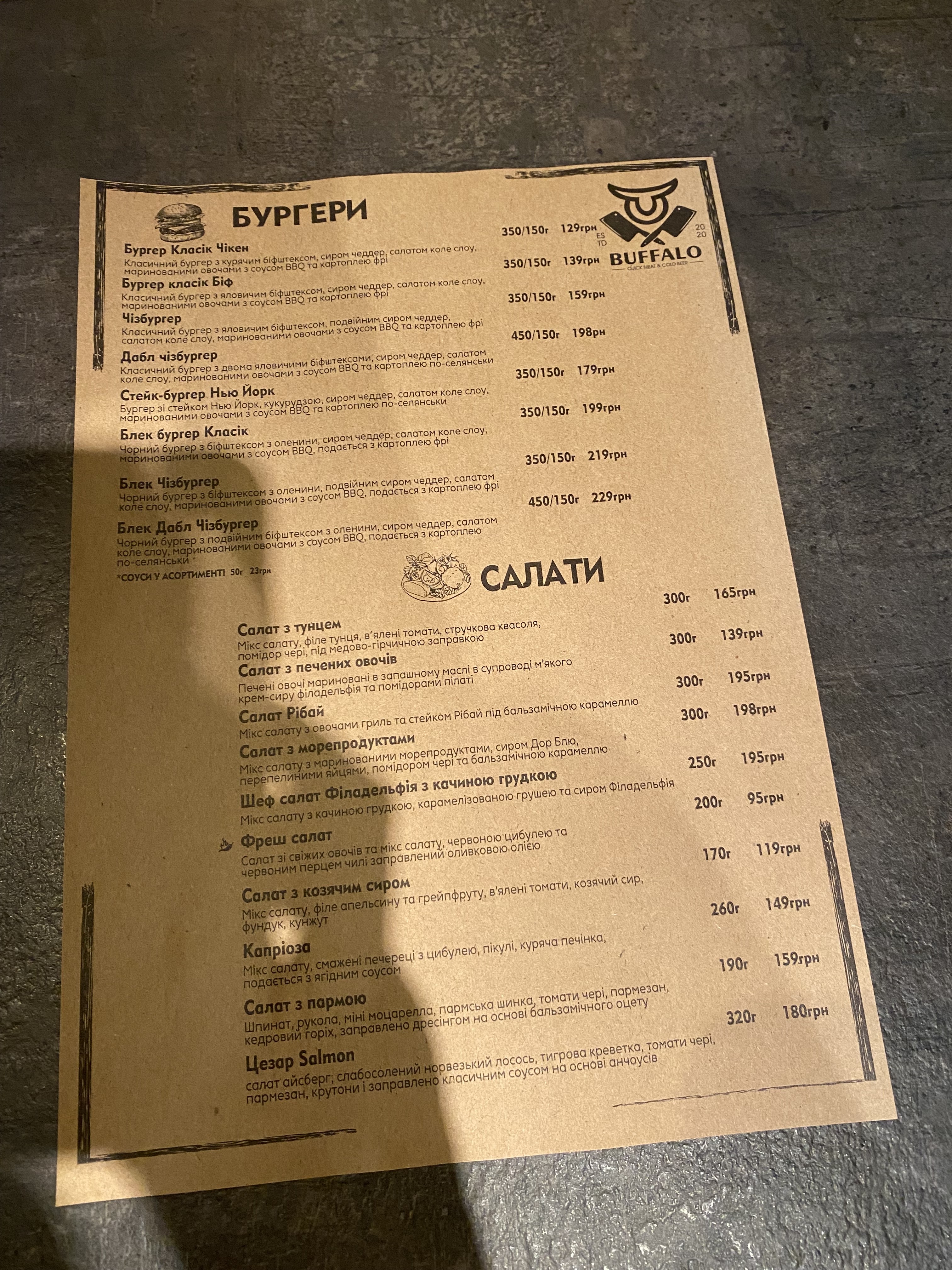 Buffalo Beer restaurant menu 4