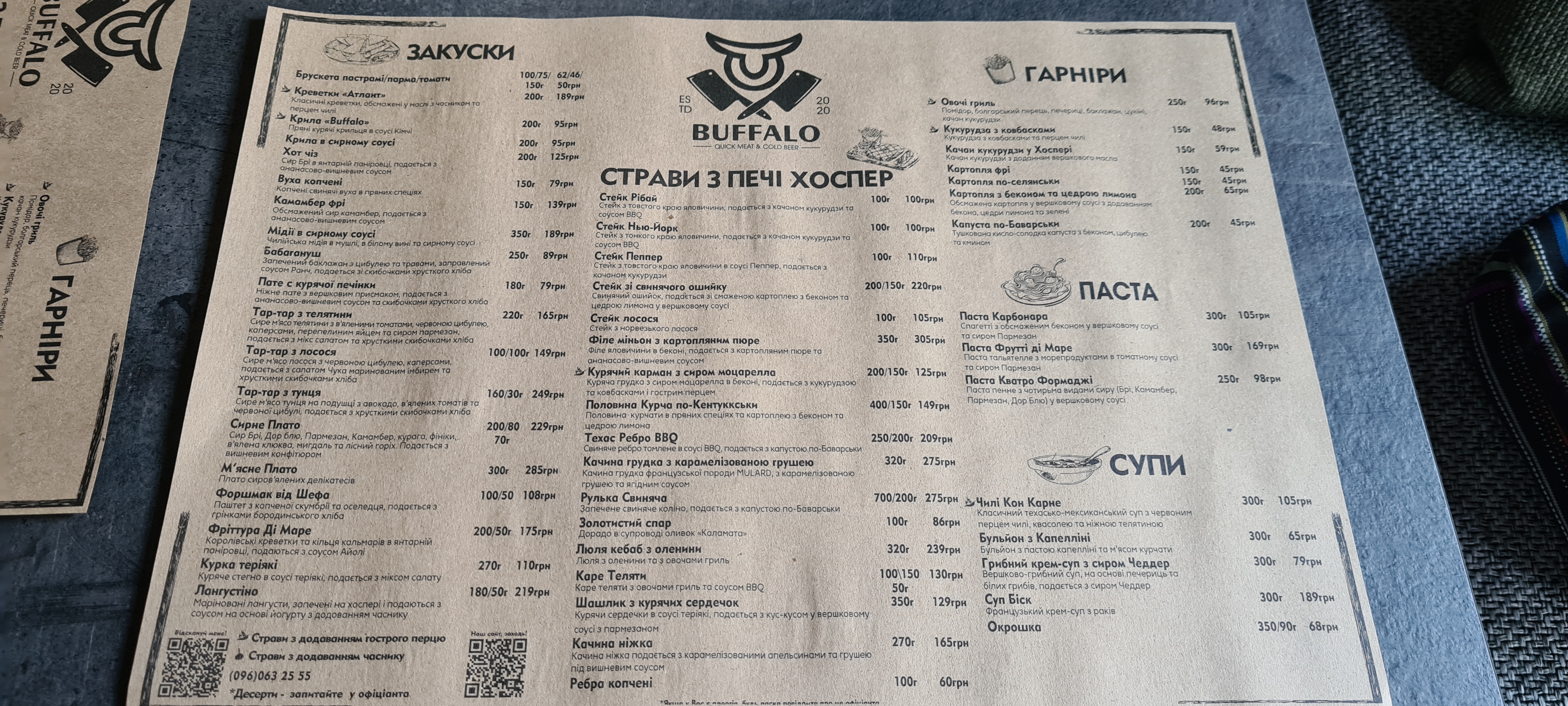 Buffalo Beer restaurant menu 6