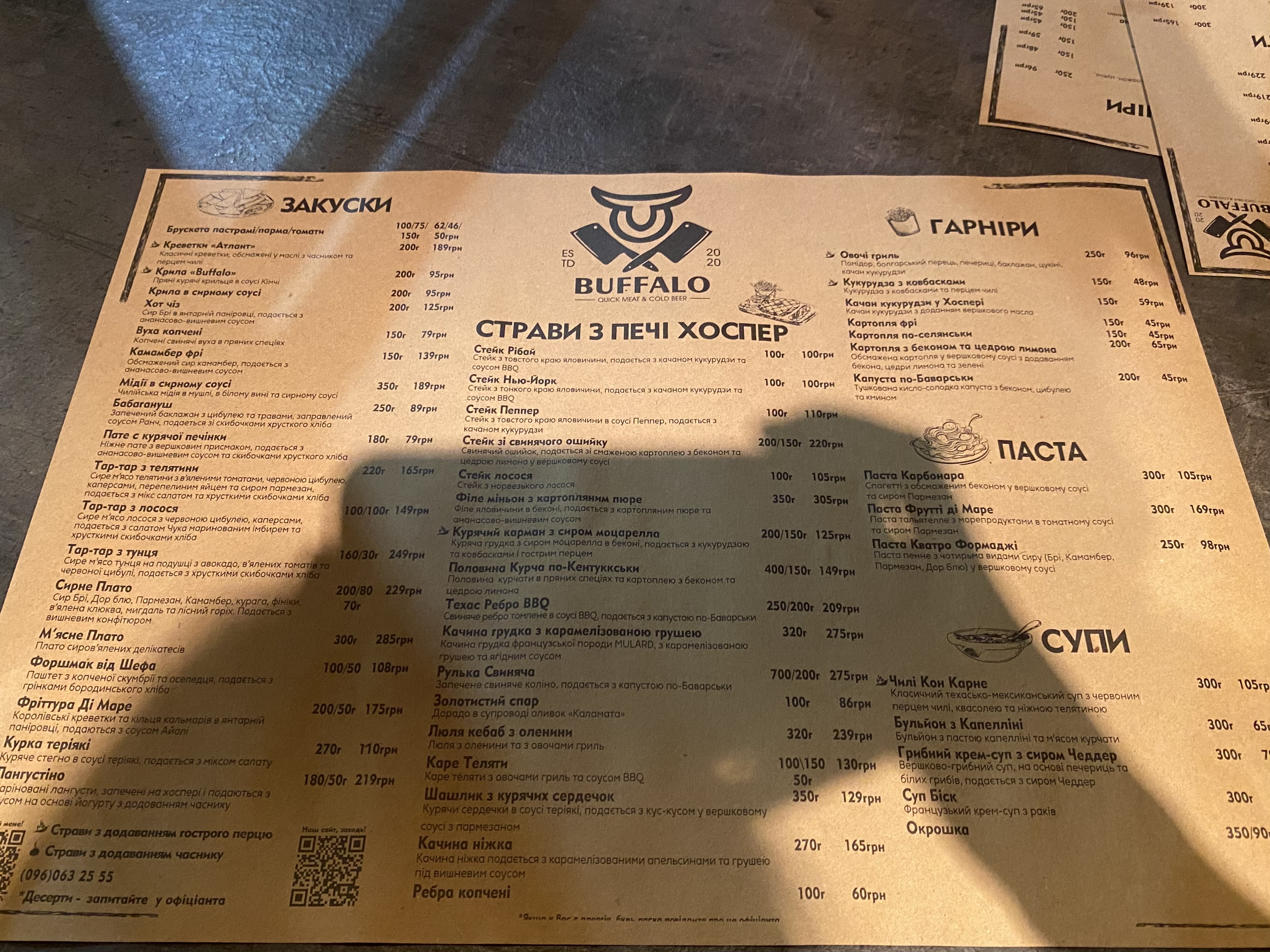 Buffalo Beer restaurant menu 8