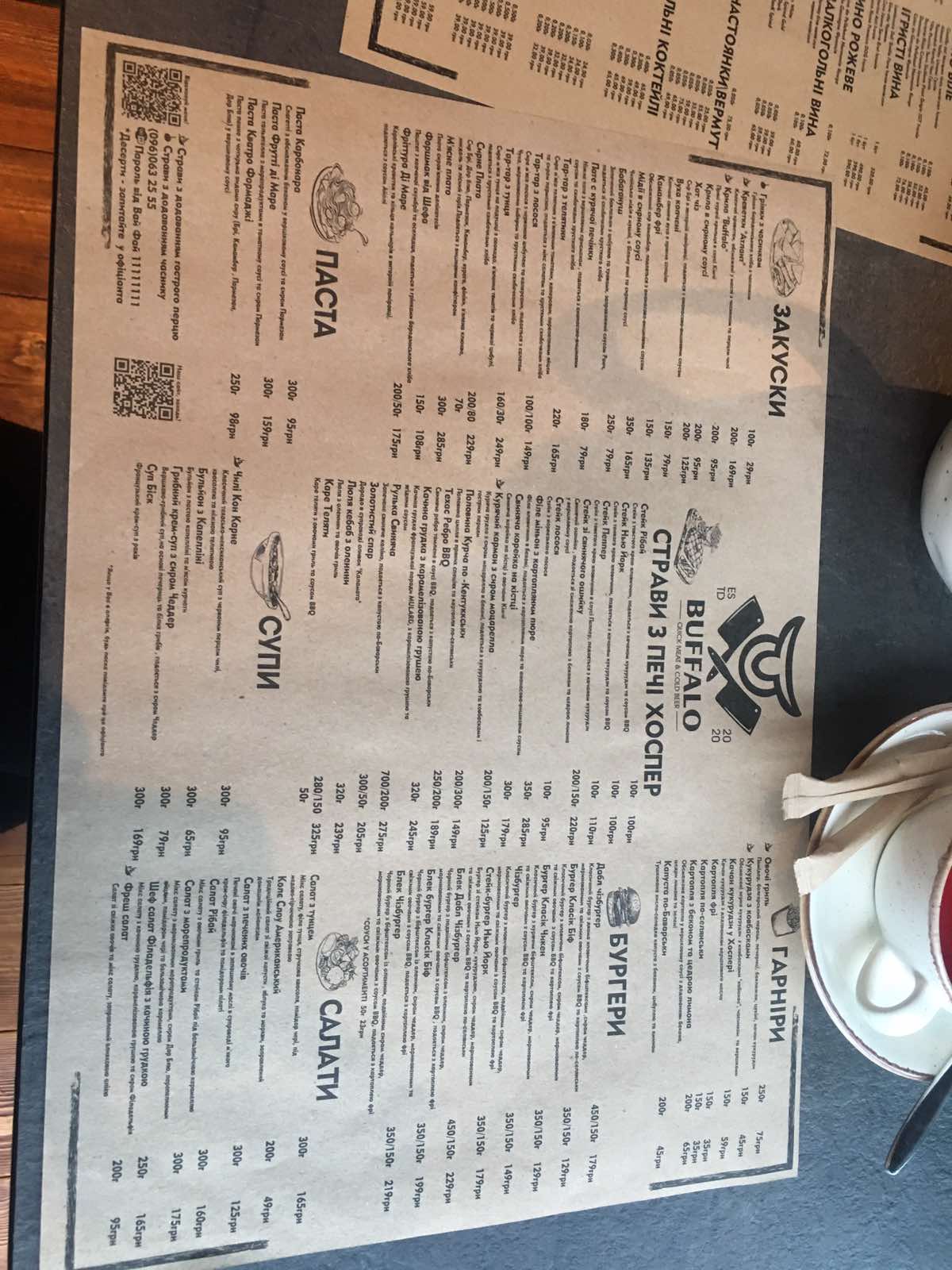 Buffalo Beer restaurant menu 9