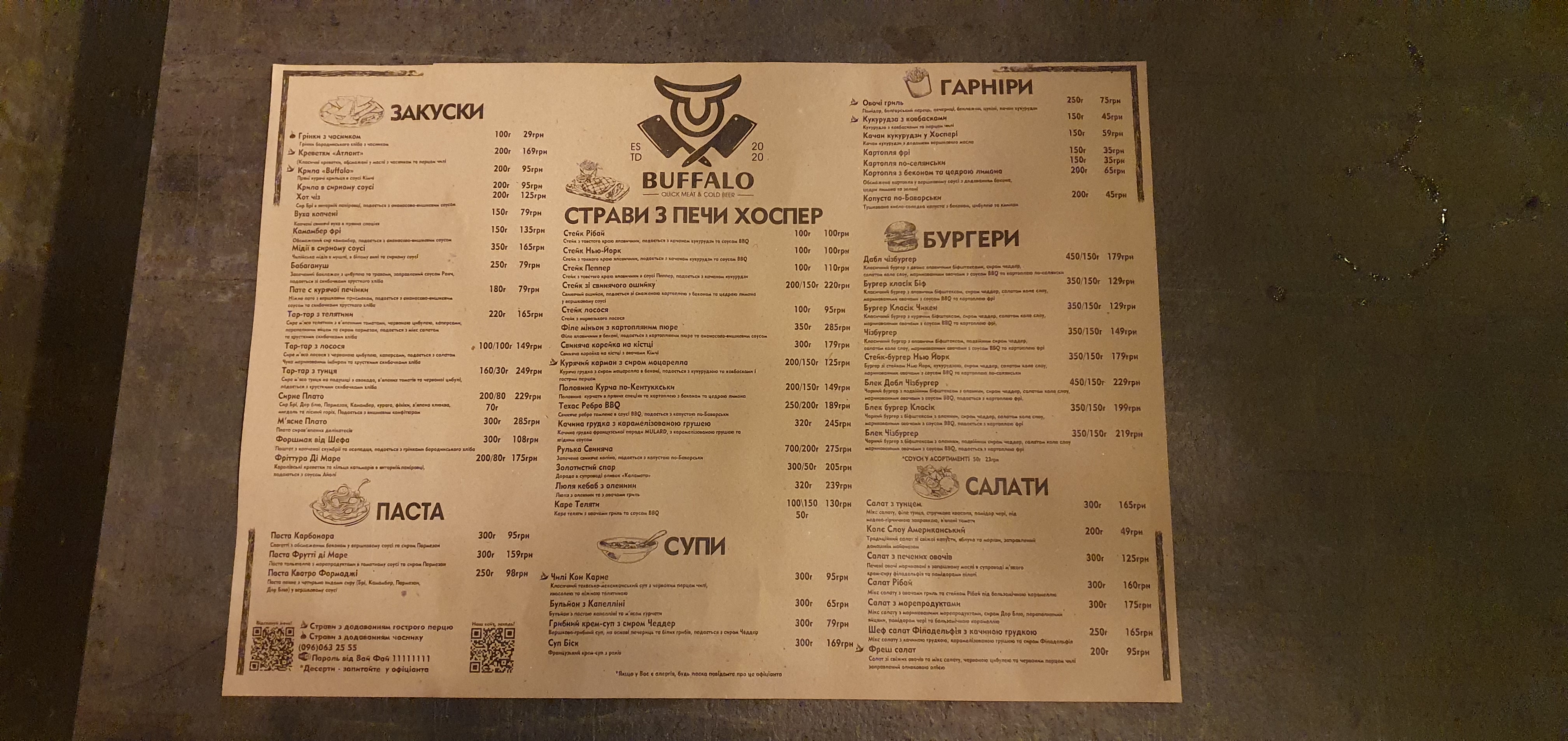 Buffalo Beer restaurant menu 10