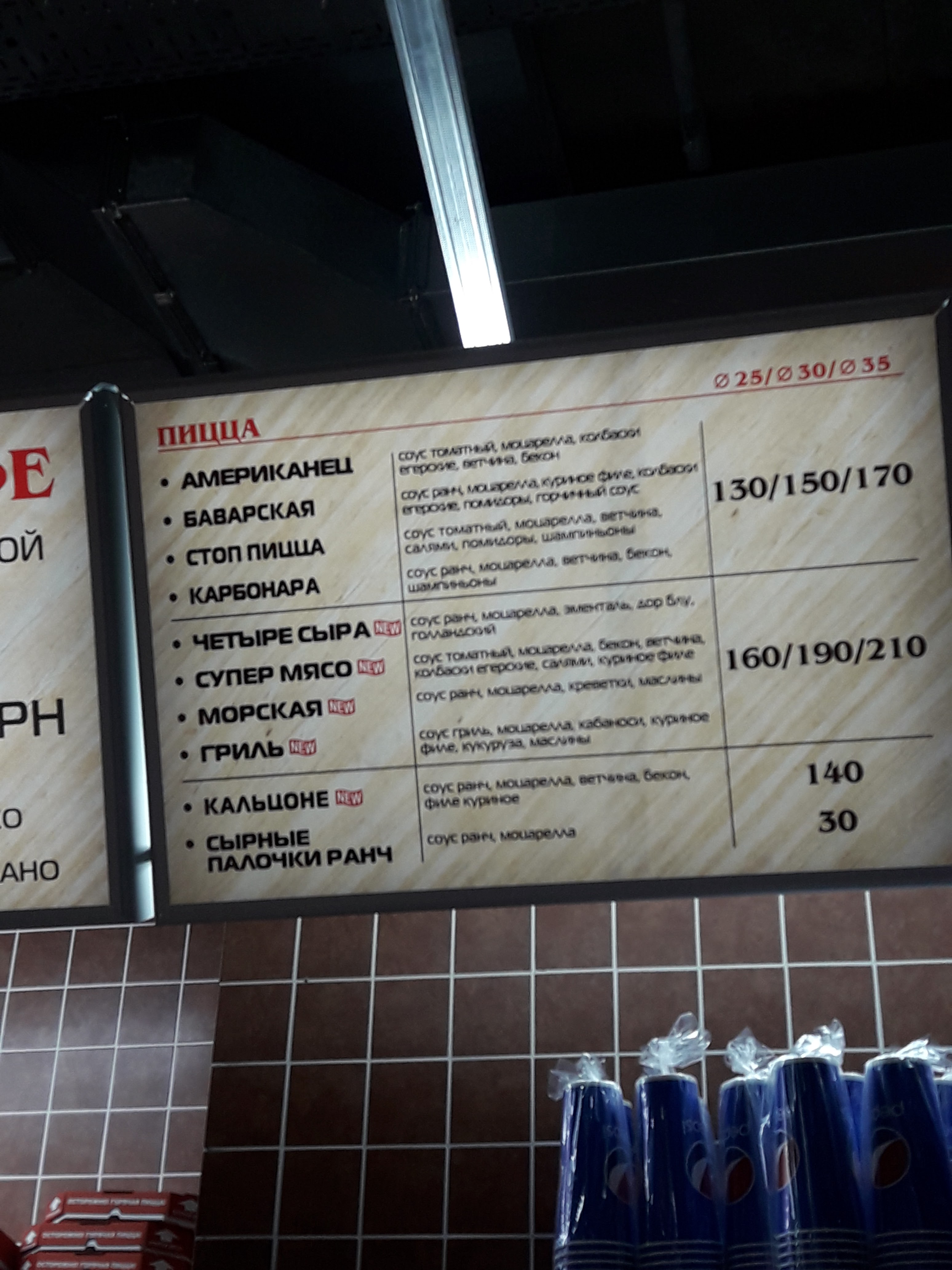 STOP PIZZA menu 1