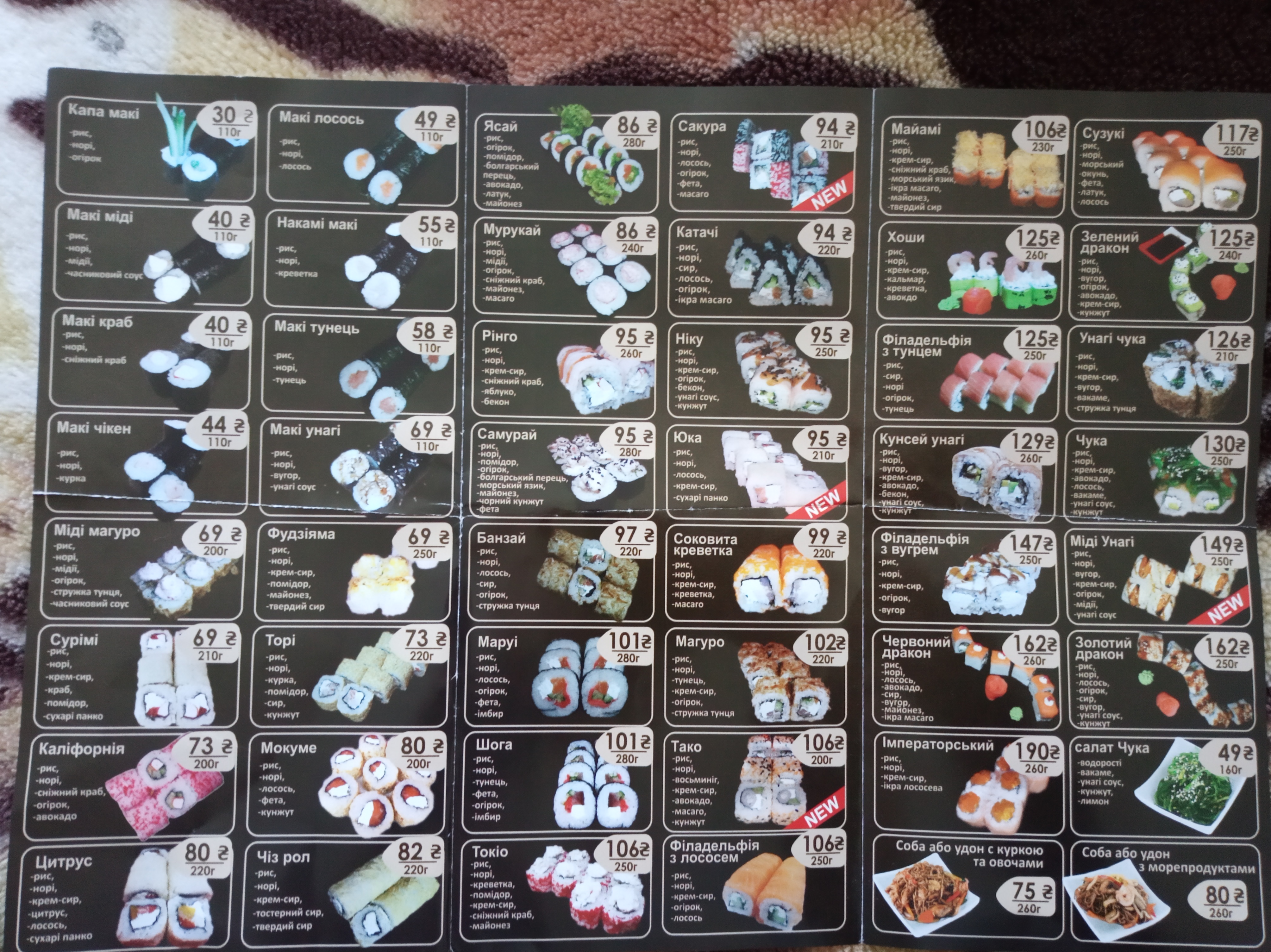 Суши Студия "ROLL HOUSE" 129-й кв-л menu 2