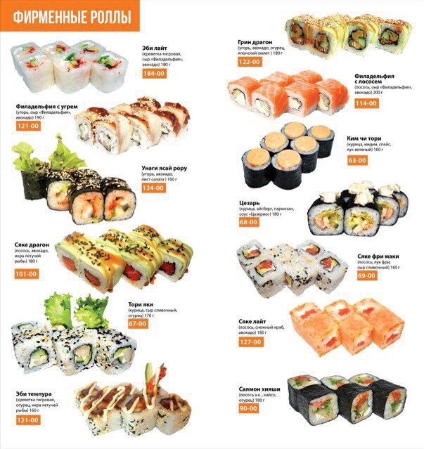 Kioko menu 1