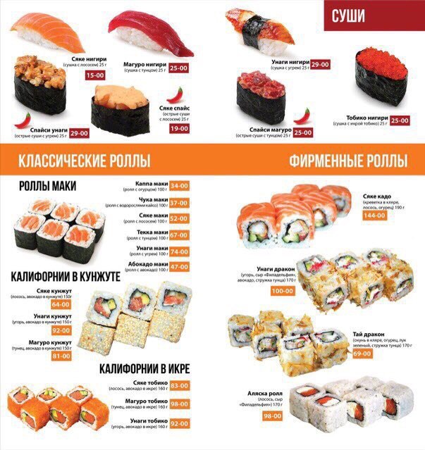 Kioko menu 2