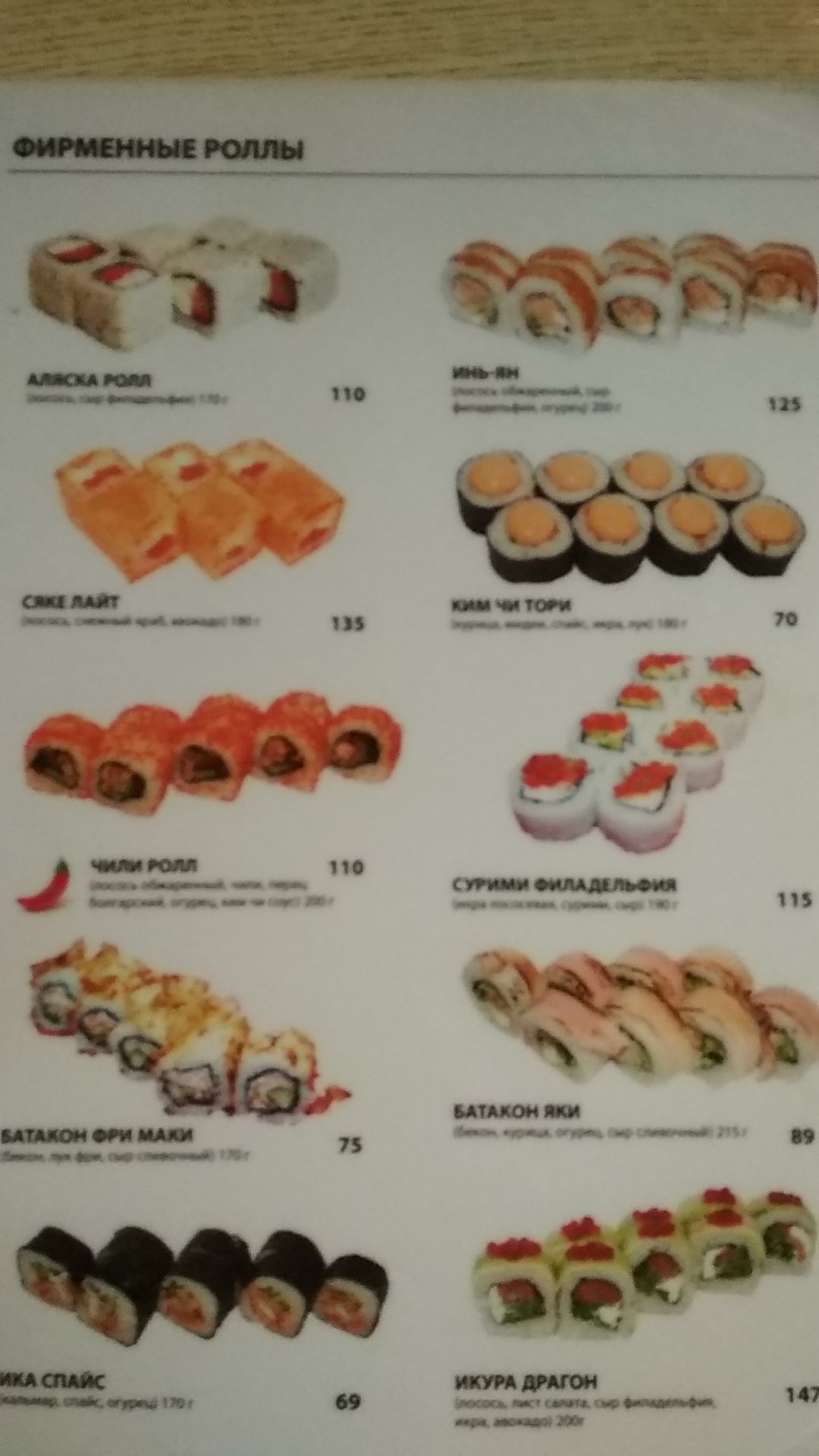 Kioko menu 3