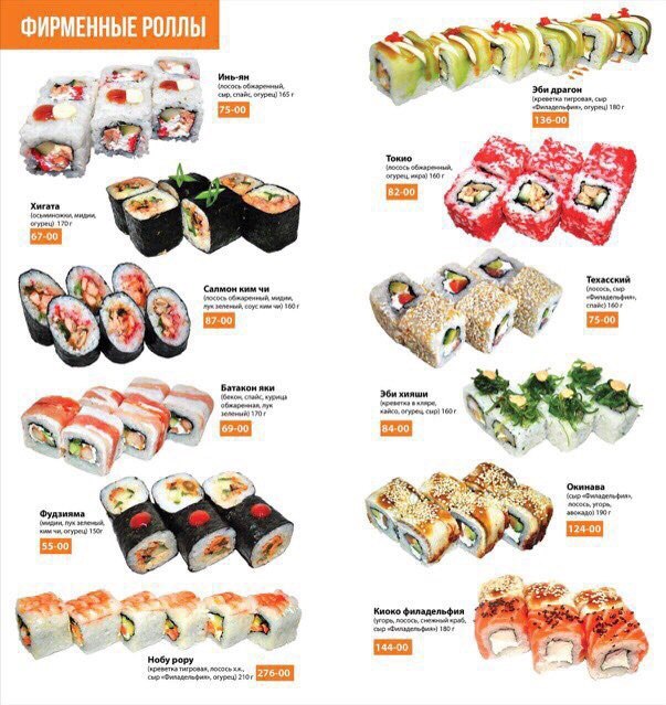 Kioko menu 4