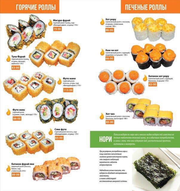 Kioko menu 5