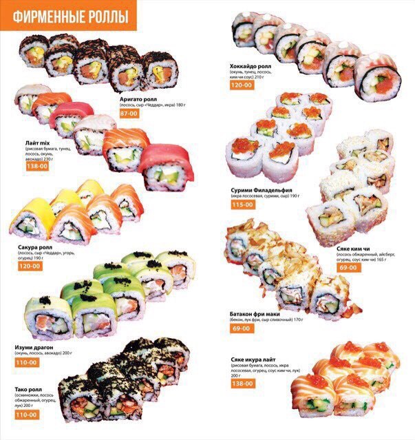 Kioko menu 6