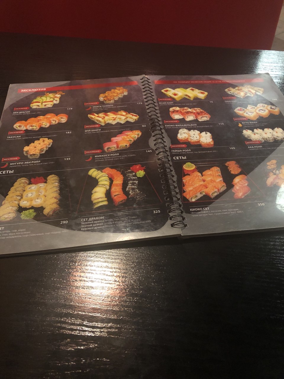 Kioko menu 7