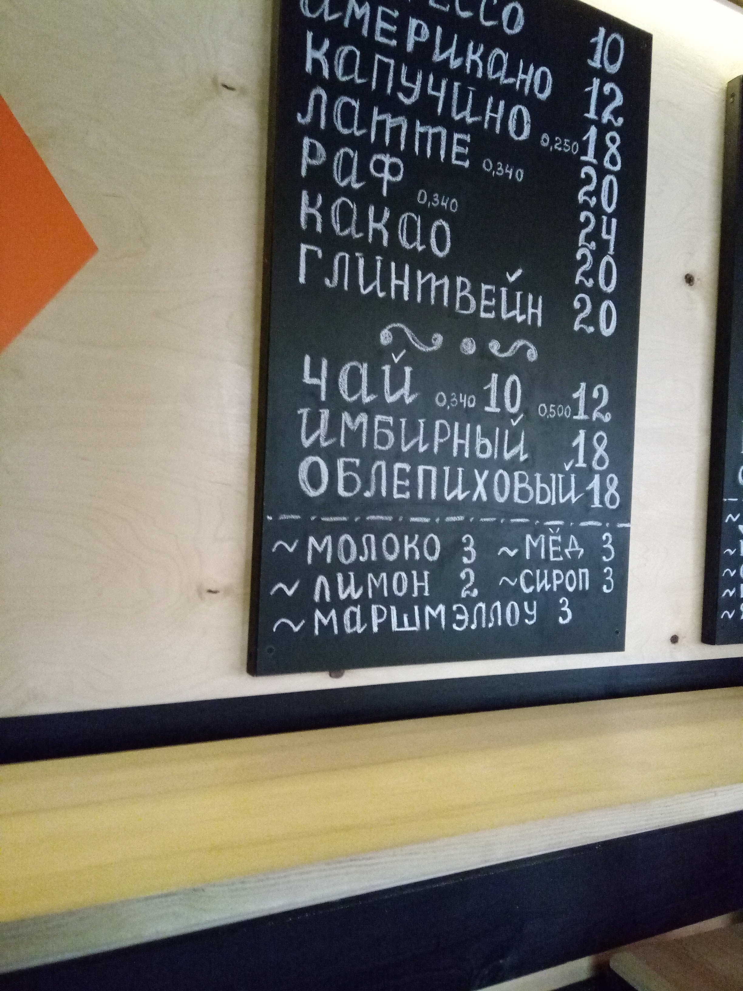 КОРОЧКА coffee & burgers menu 3
