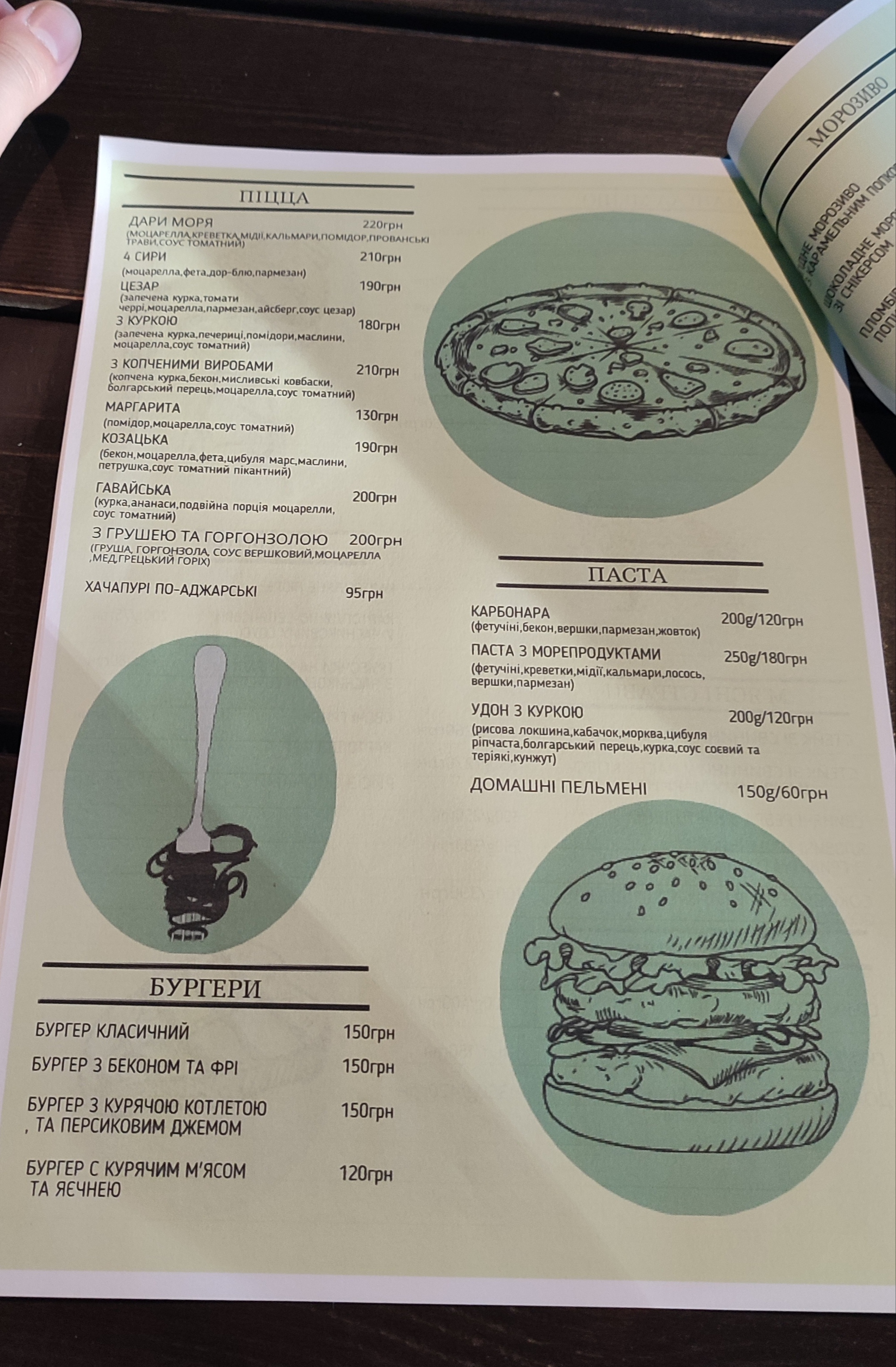 Lounge Café «САД» menu 1