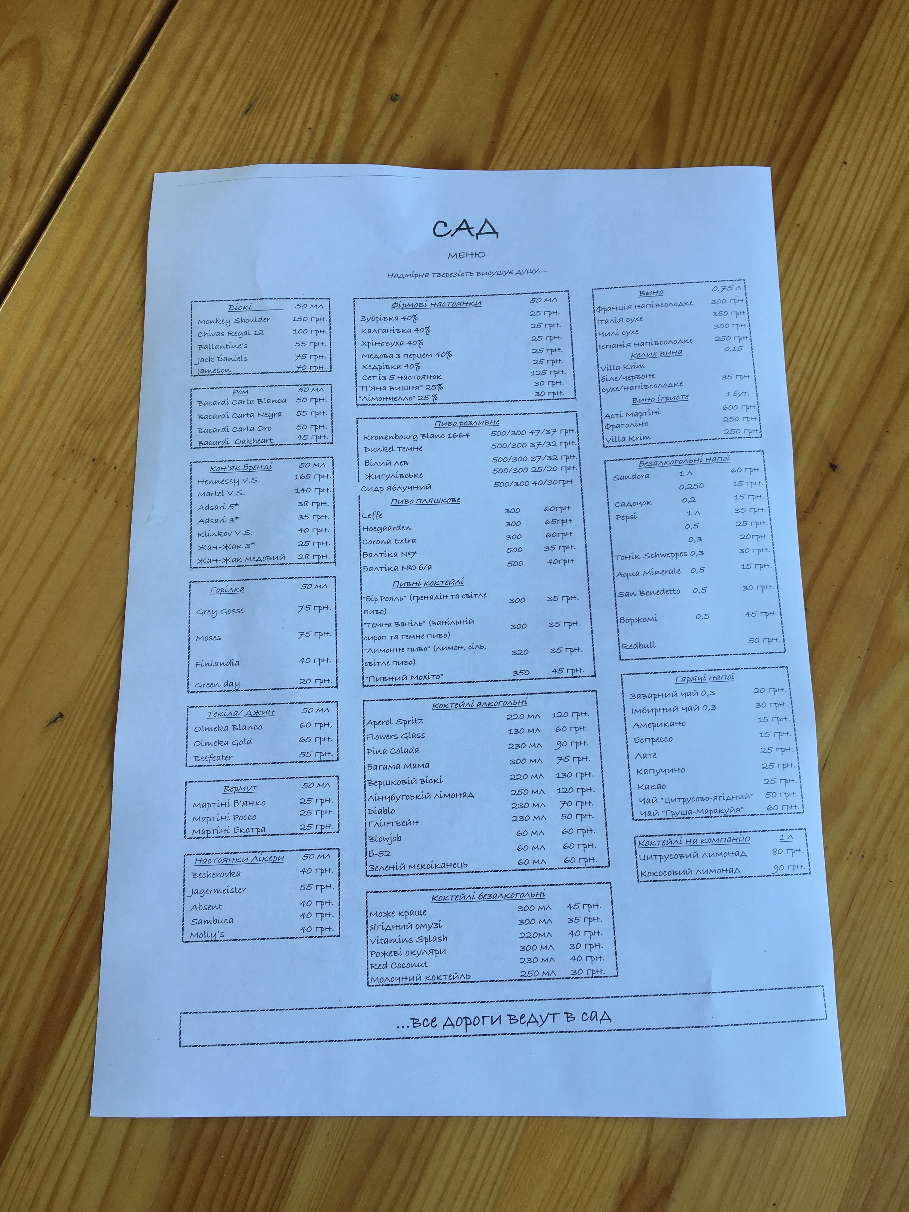 Lounge Café «САД» menu 3