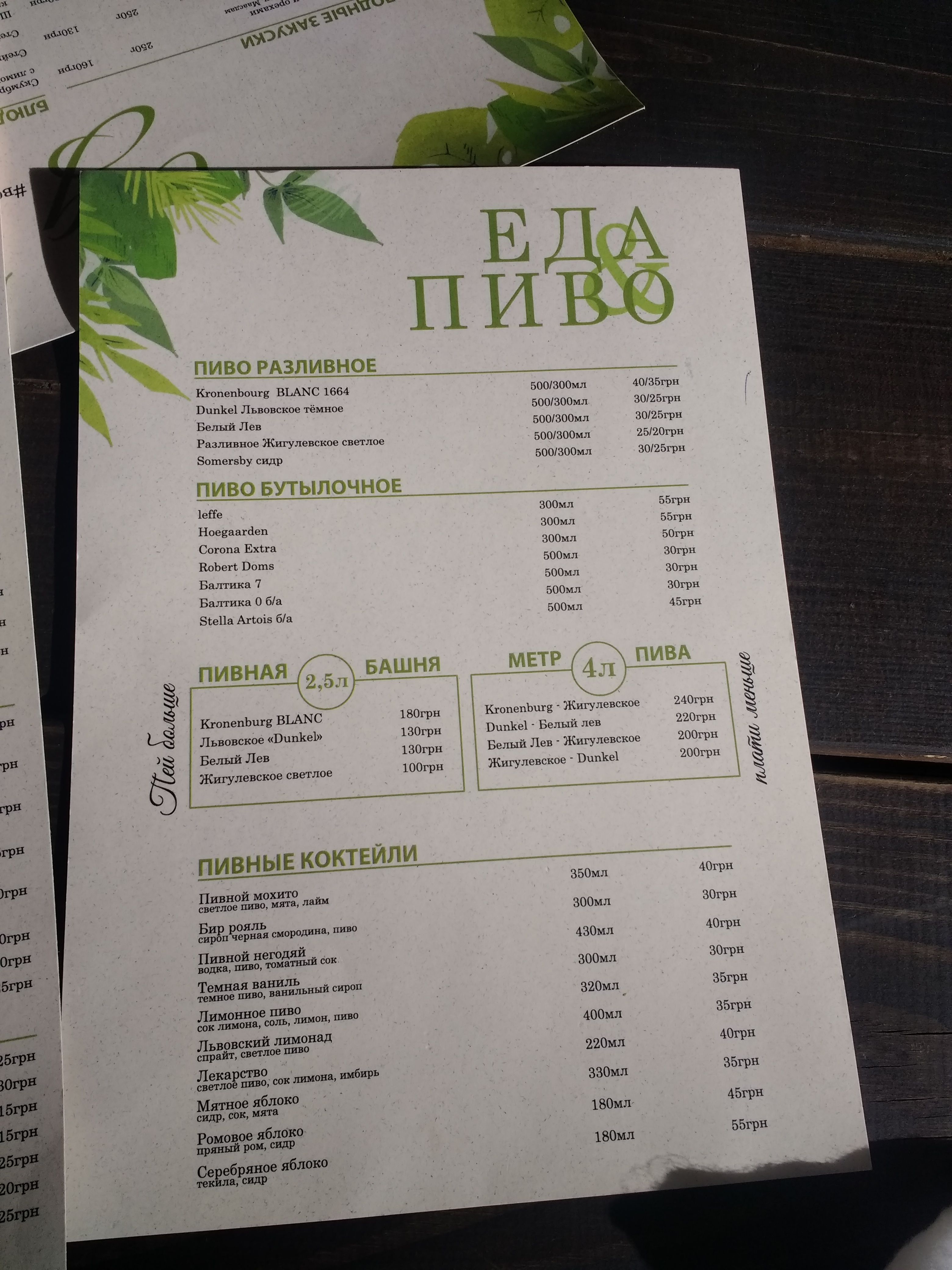 Lounge Café «САД» menu 6