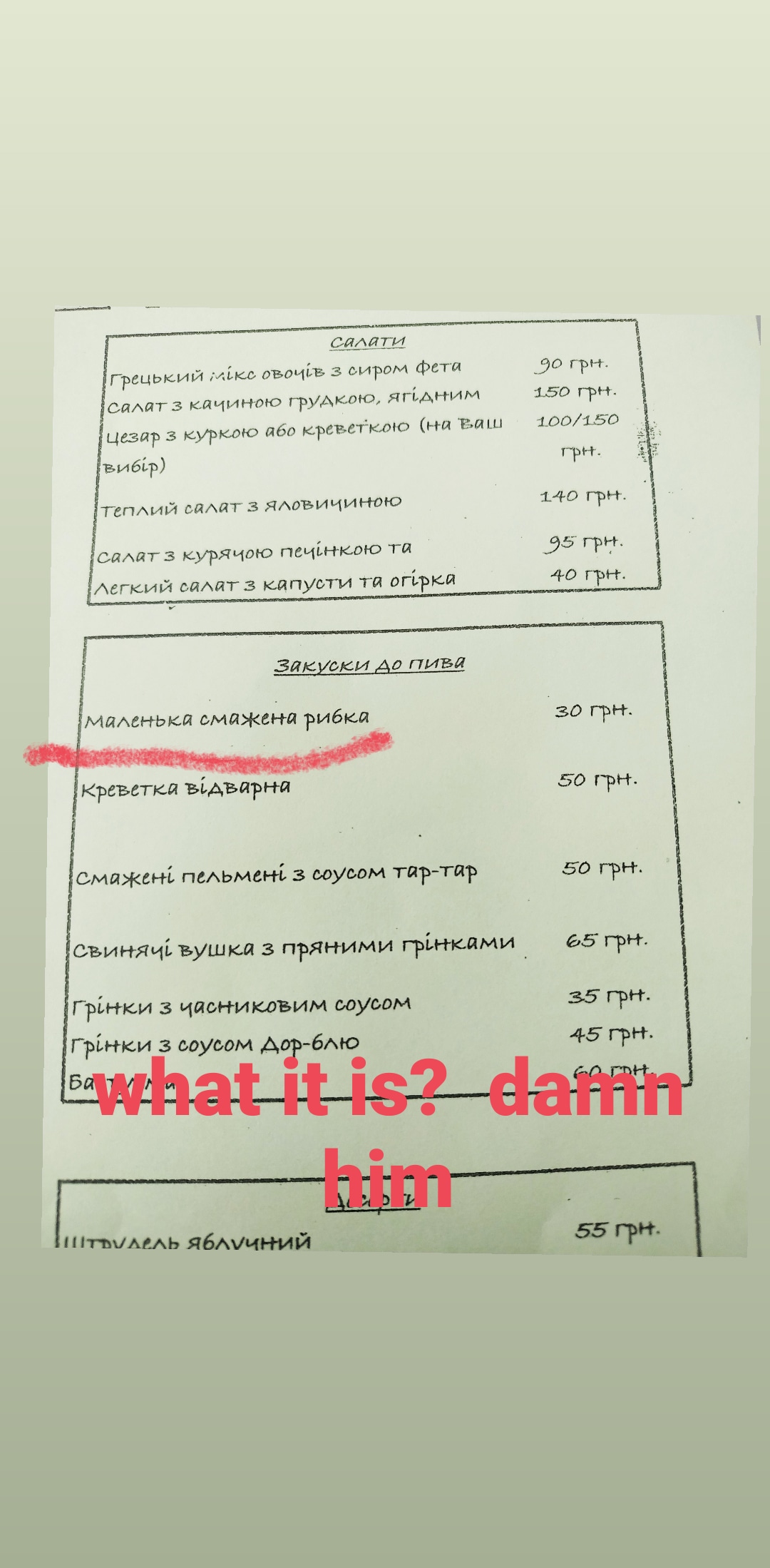 Lounge Café «САД» menu 8
