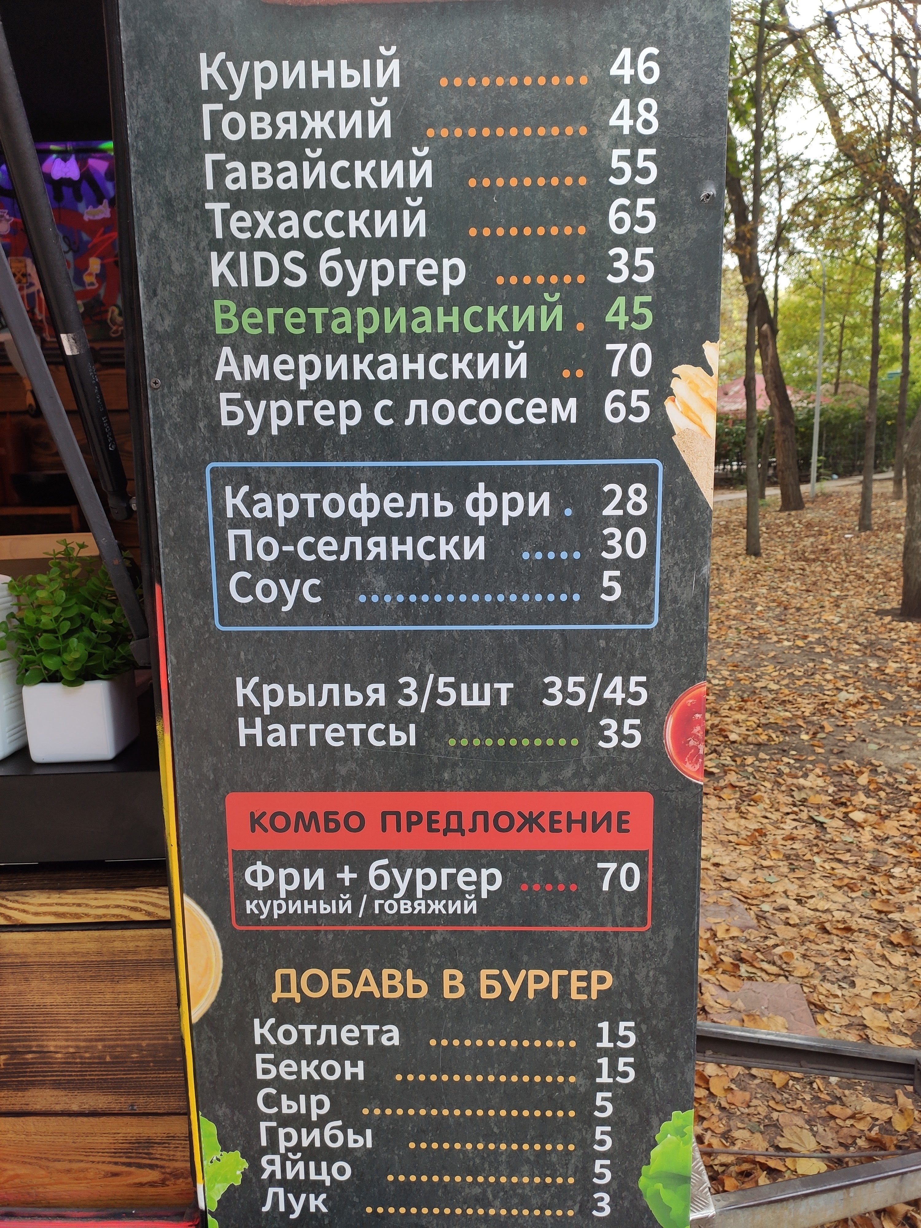 «Корочка» кава та бургери menu 1