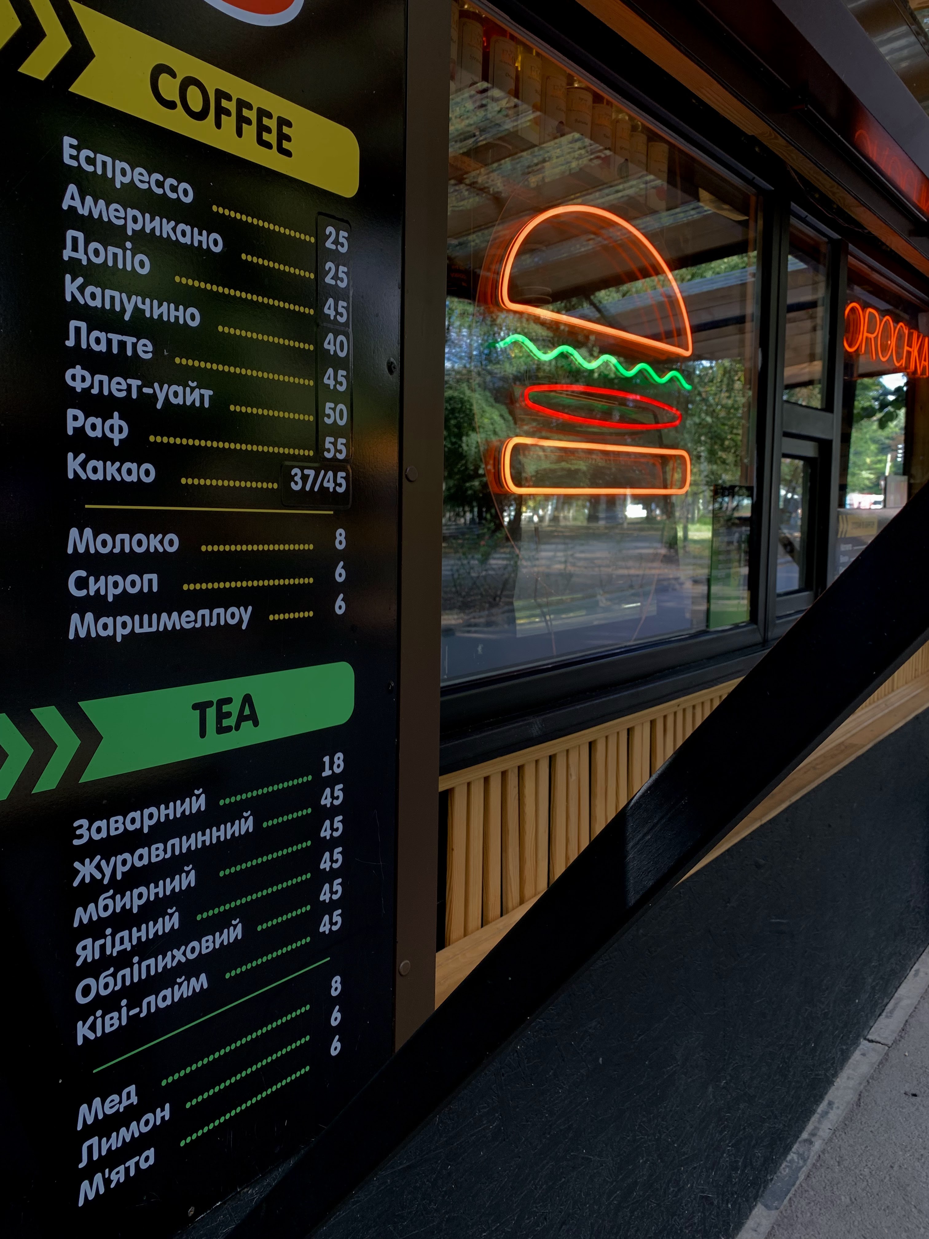 «Корочка» кава та бургери menu 3